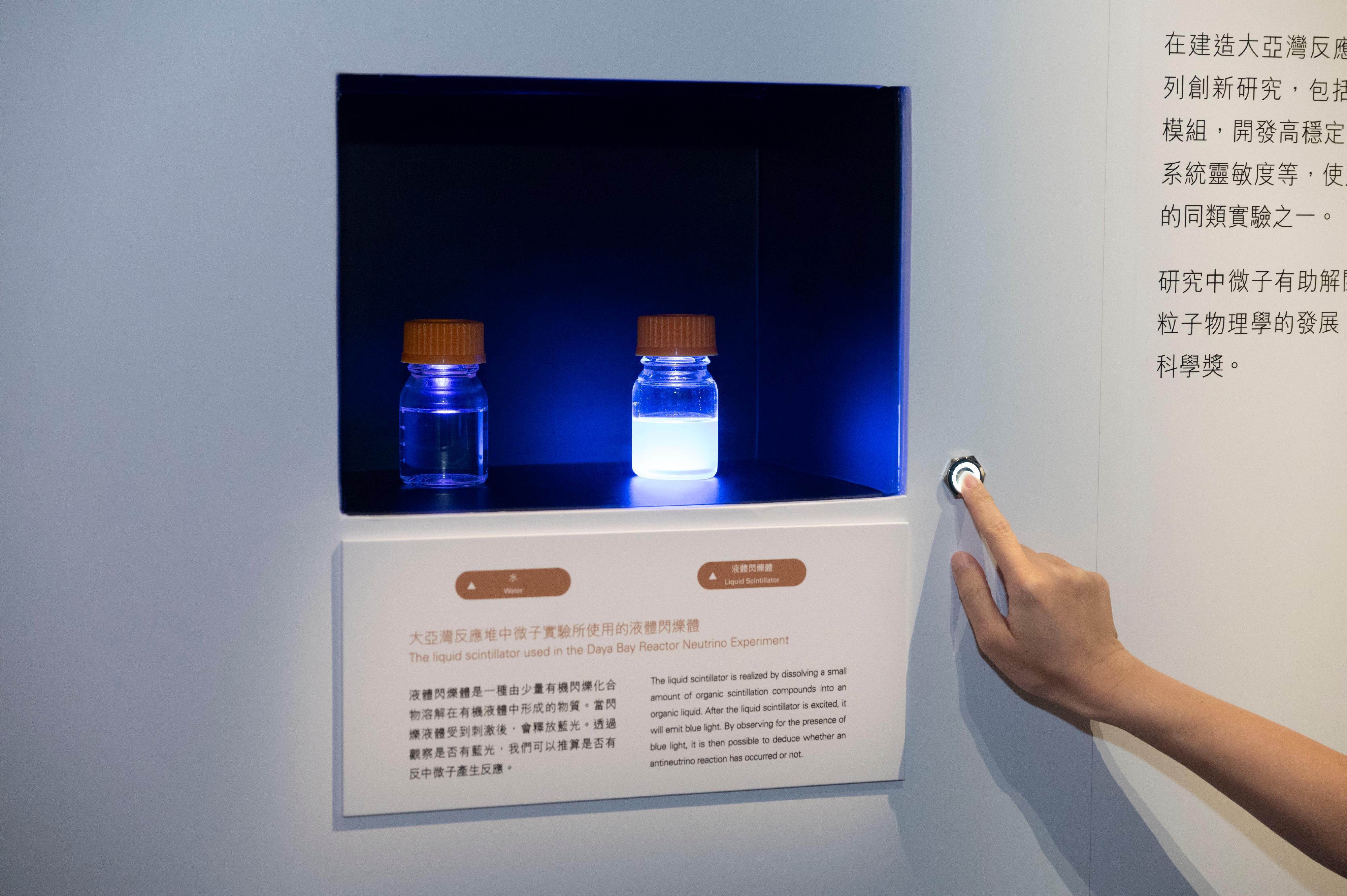 The Hong Kong Science Museum launched "2024 The Future Science Prize Exhibition" today (October 4). Photo shows the interactive exhibit "Catch an Antineutrino". The concept of the exhibit originates from highly stable liquid scintillators created by 2019 the Physical Science Prize Laureate, Professor Luk Kam-biu, and collaborators for detecting antineutrinos.