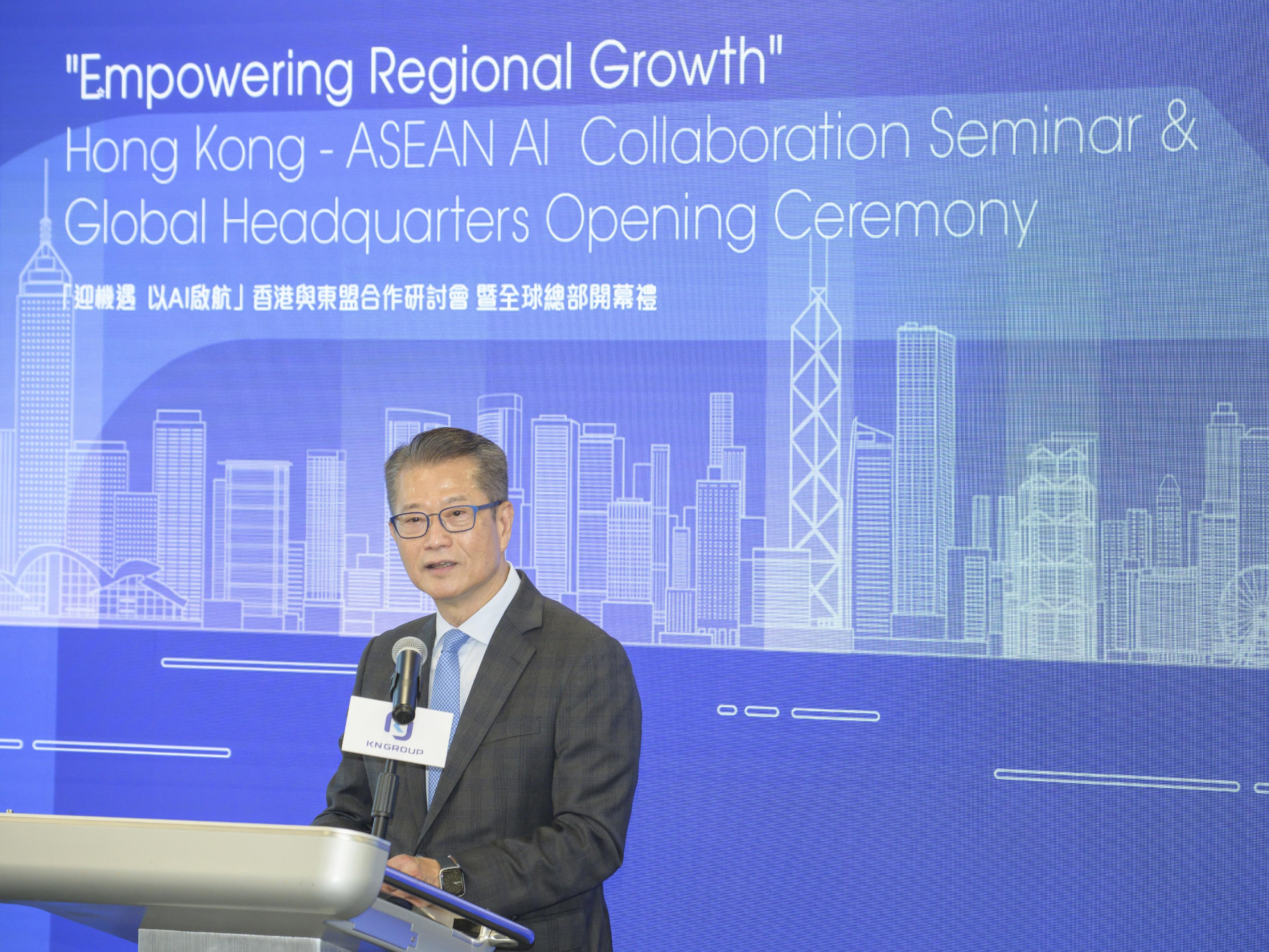 The Financial Secretary, Mr Paul Chan, speaks at the "Empowering Regional Growth" Hong Kong-ASEAN Al Collaboration Seminar and Global Headquarters Opening Ceremony of the KN Group today (October 4).