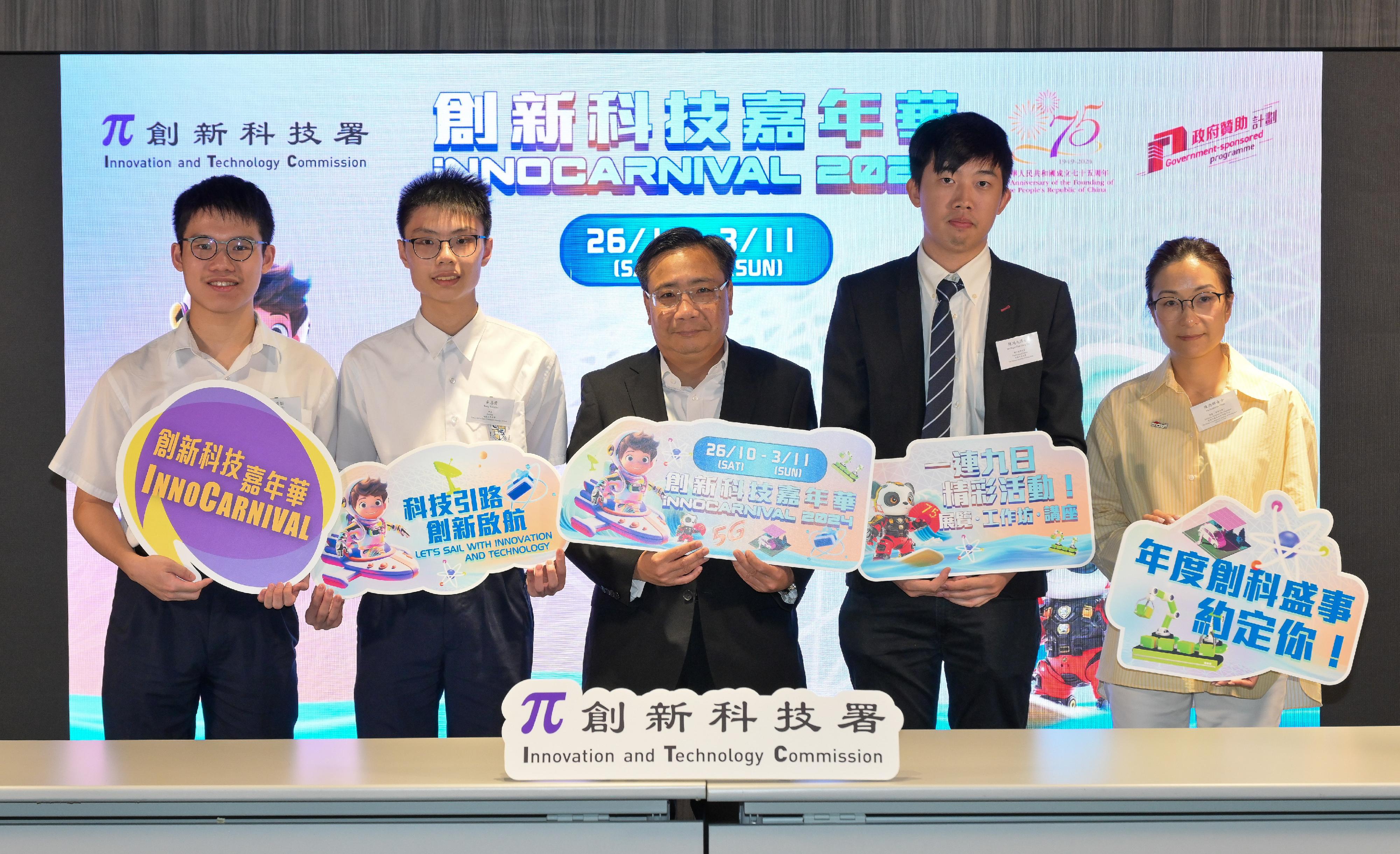 The Commissioner for Innovation and Technology, Mr Ivan Lee, attended the media preview of InnoCarnival 2024 today (October 4). Picture shows Mr Lee (centre) with representatives of the participating teams from the Chinese University of Hong Kong, the Hong Kong Research Institute of Textiles and Apparel and Carmel Divine Grace Foundation Secondary School.
