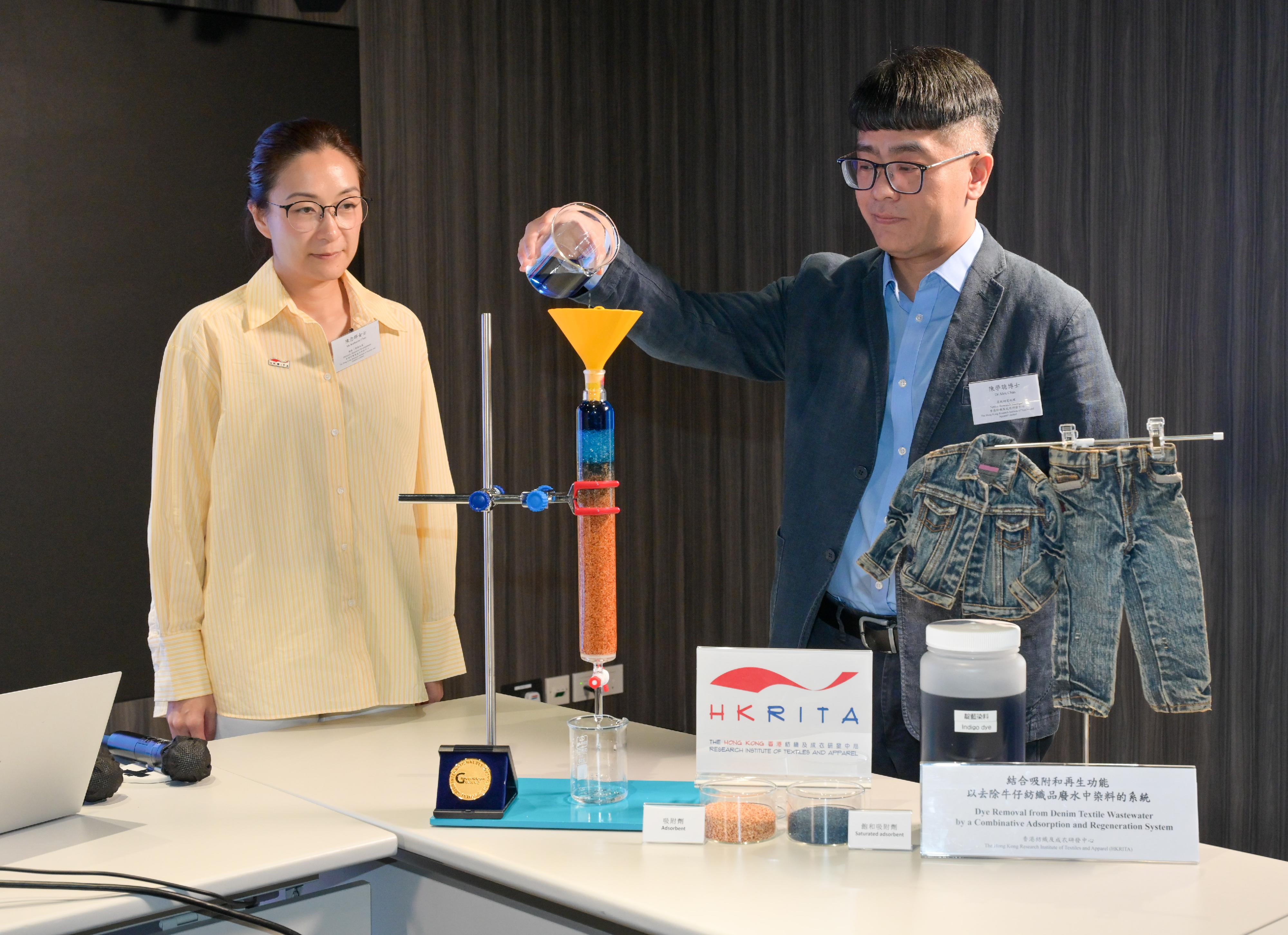 InnoCarnival 2024 will run from October 26 to November 3. Picture shows the "Dye Removal from Denim Textile Wastewater by a Combinative Adsorption and Regeneration System" developed by the Hong Kong Research Institute of Textiles and Apparel.
