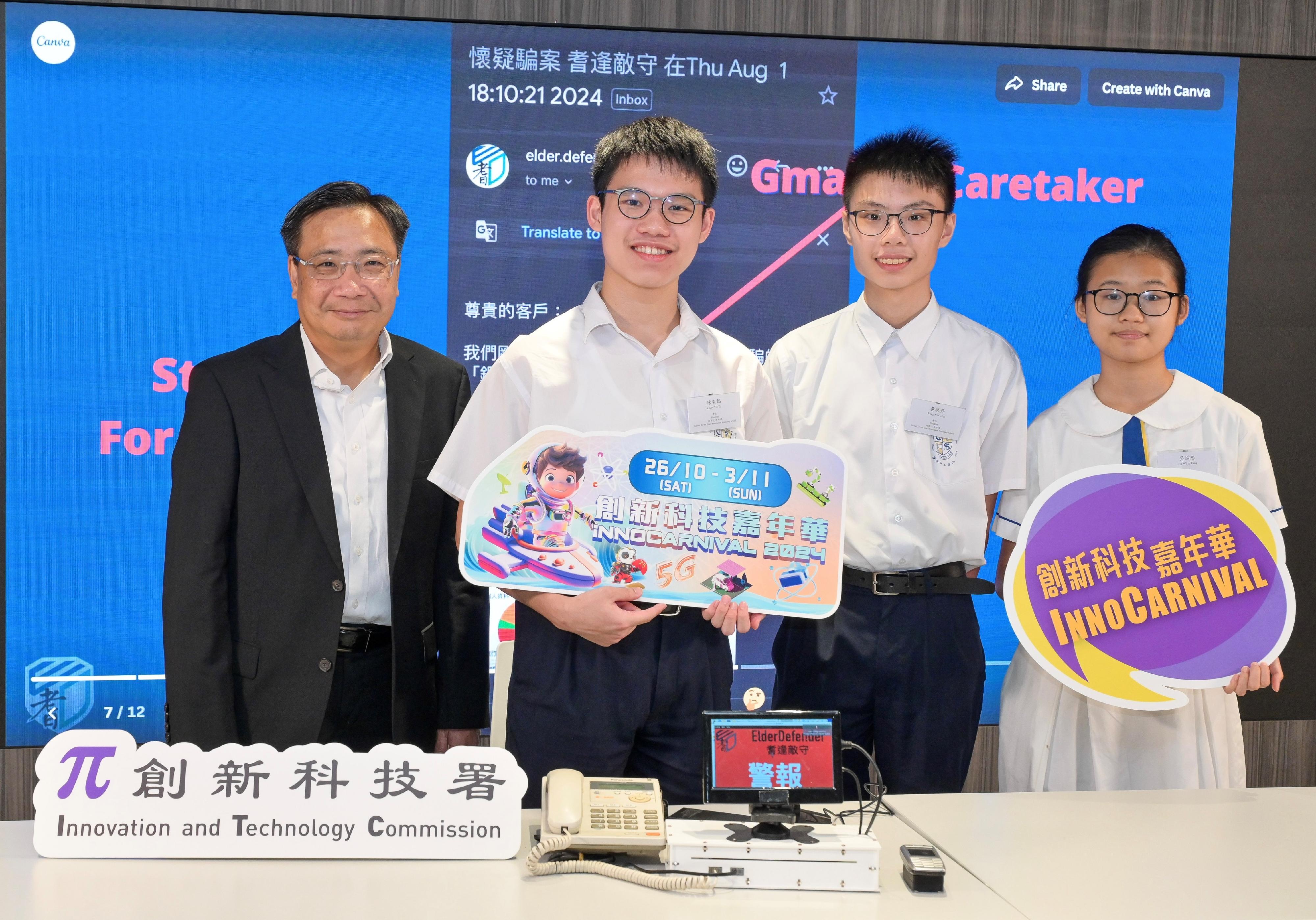 InnoCarnival 2024 will run from October 26 to November 3. Picture shows the Commissioner for Innovation and Technology, Mr Ivan Lee (first left), with students of Carmel Divine Grace Foundation Secondary School who developed the "ElderDefender".
