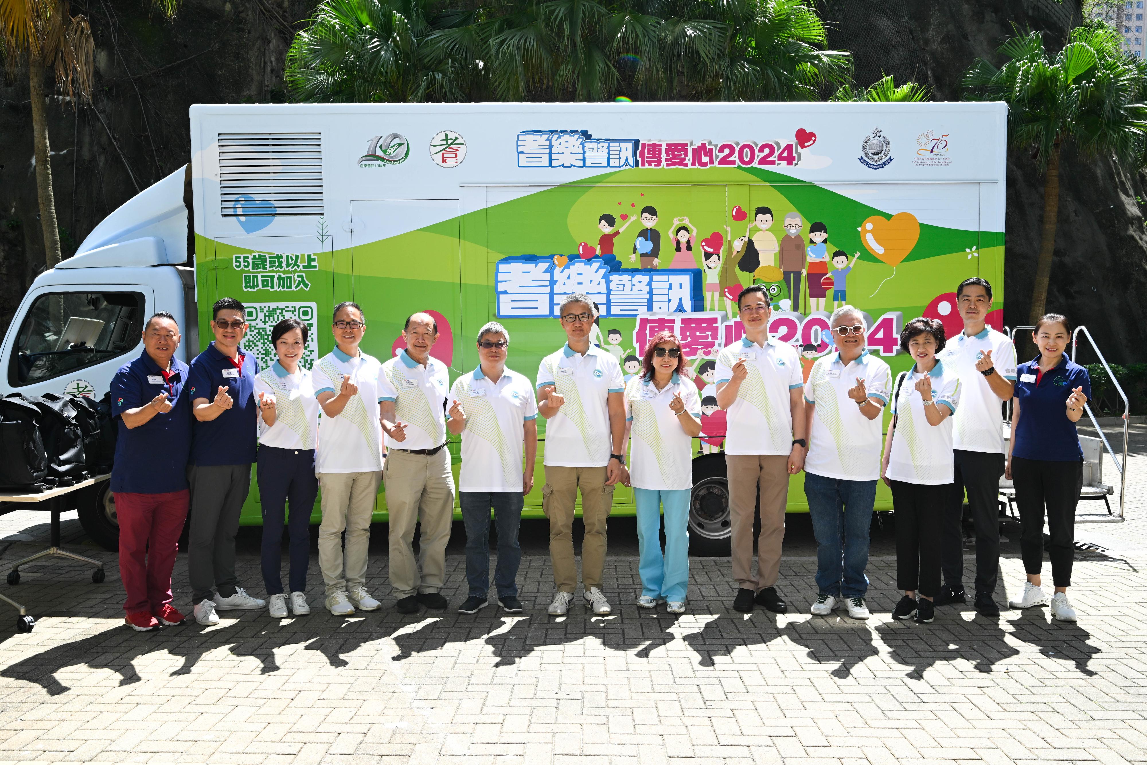 Senior Police Call (SPC) launched the “SPC Share the Love 2024” today (October 5). Photo shows the Commissioner of Police, Mr Siu Chak-yee (centre); the Director of Operations, Mr Chan Tung (fifth right); representatives of SPC Central Advisory Board, Ms Ng Yin-mui (sixth right); Dr Dominic Chu Chun-ho (sixth left); and Dr Malcolm Lam Wai-wing (fourth right); the Chairperson of SPC Central Advisory Board cum the Regional Commander of Hong Kong Island, Mr Kwok Ka-chuen (second right); and the Regional Commander of Kowloon East, Dr Law Yuet-wing (fourth left), taking a group photo with other guests in front of the “SPC Fight Crime Vigour” publicity truck.