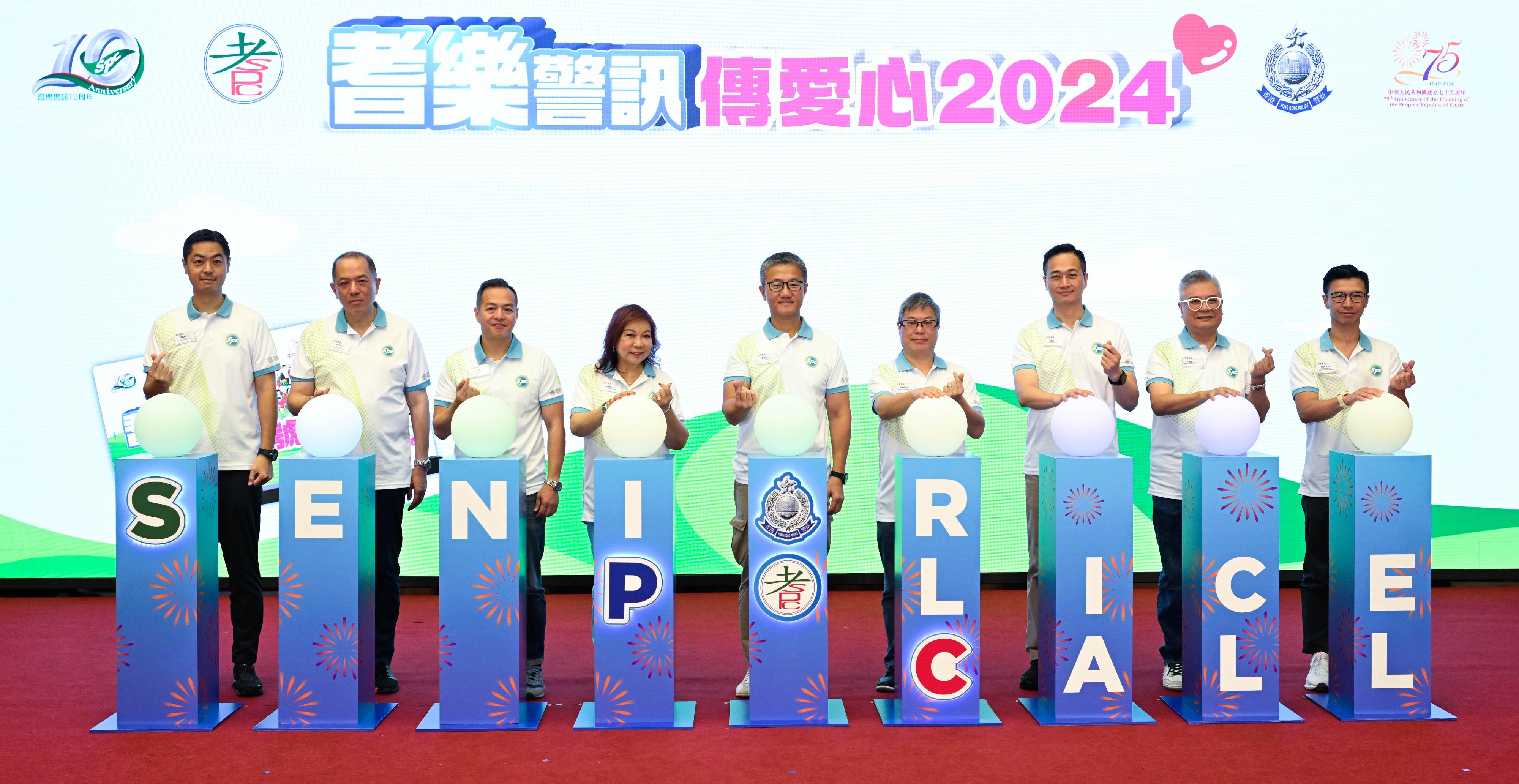 Senior Police Call (SPC) launched the “SPC Share the Love 2024” today (October 5). Photo shows the Commissioner of Police, Mr Siu Chak-yee (centre); the Deputy Commissioner of Police (Operations), Mr Chow Yat-ming (third left); the Director of Operations, Mr Chan Tung (third right); representatives of SPC Central Advisory Board, Ms Ng Yin-mui (fourth left); Dr Dominic Chu Chun-ho (fourth right); Mr Wilfred Ng Sau-kei (second left); and Dr Malcolm Lam Wai-wing (second right); the Chairperson of SPC Central Advisory Board cum the Regional Commander of Hong Kong Island, Mr Kwok Ka-chuen (first left); and the Vice-Chairperson of SPC Central Advisory Board cum the Chief Superintendent of Public Relations Wing, Mr Leung Chung-man (first right), officiating at the kick-off ceremony.