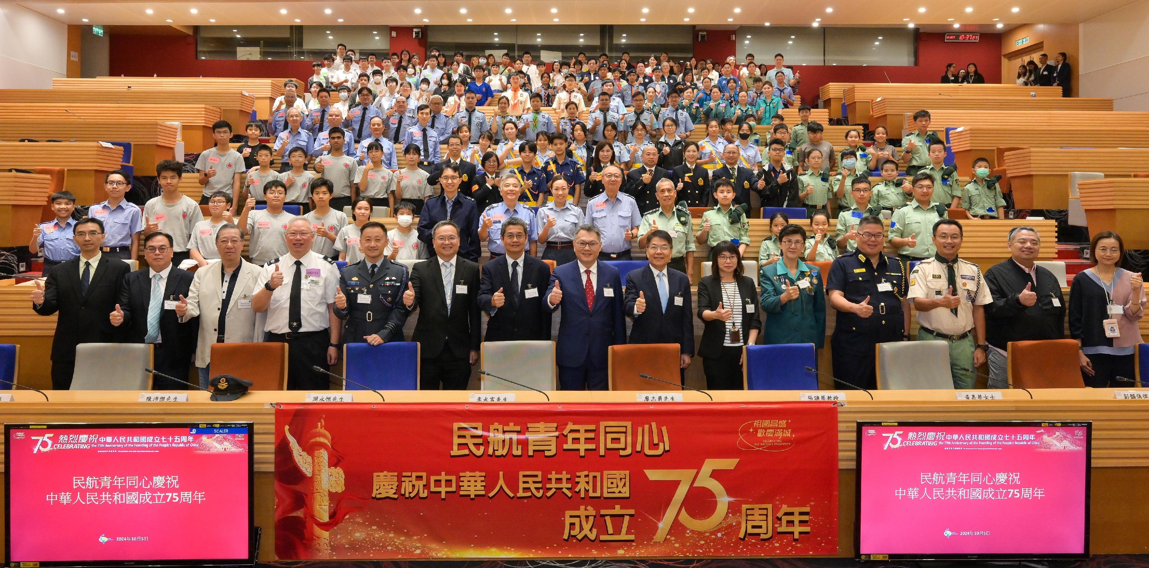 民航处今日（十月五日）在民航处总部举办「民航青年同心庆祝中华人民共和国成立七十五周年」的青年活动，以庆祝中华人民共和国成立七十五周年，同时加深年轻人对香港航空业发展的了解。图示民航处处长廖志勇（第一排左八）和民航处代表与一众嘉宾和参与活动的青少年合照。