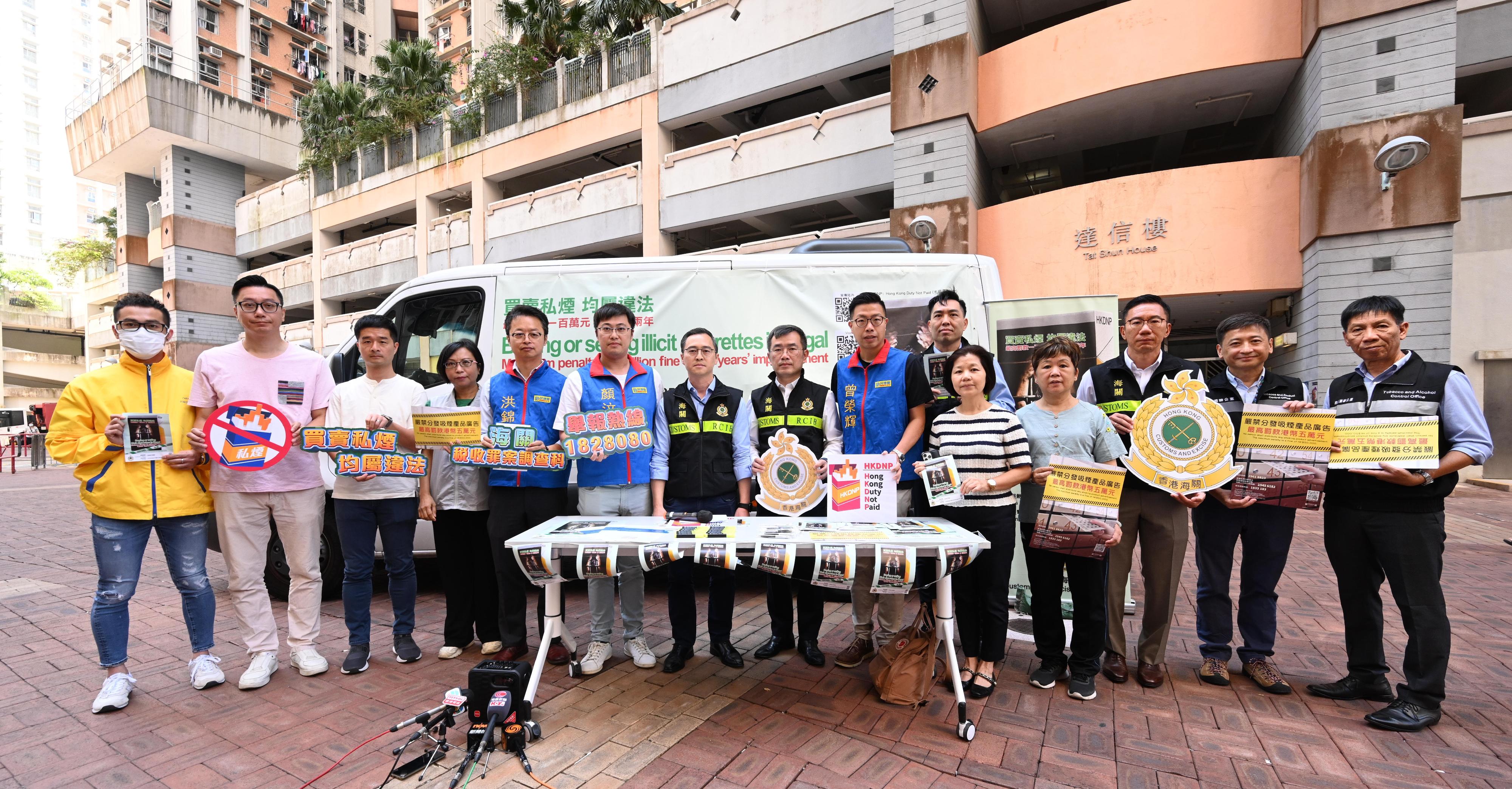 香港海关今日（十月八日）联同立法会议员、多位九龙东区议员、卫生署控烟酒办公室、警务处及社区关爱队在多个公共屋邨宣传反私烟讯息。图示海关助理关长（情报及调查）赖子荣（左八）、立法会议员颜汶羽（左六）、区议员和各部门代表。

