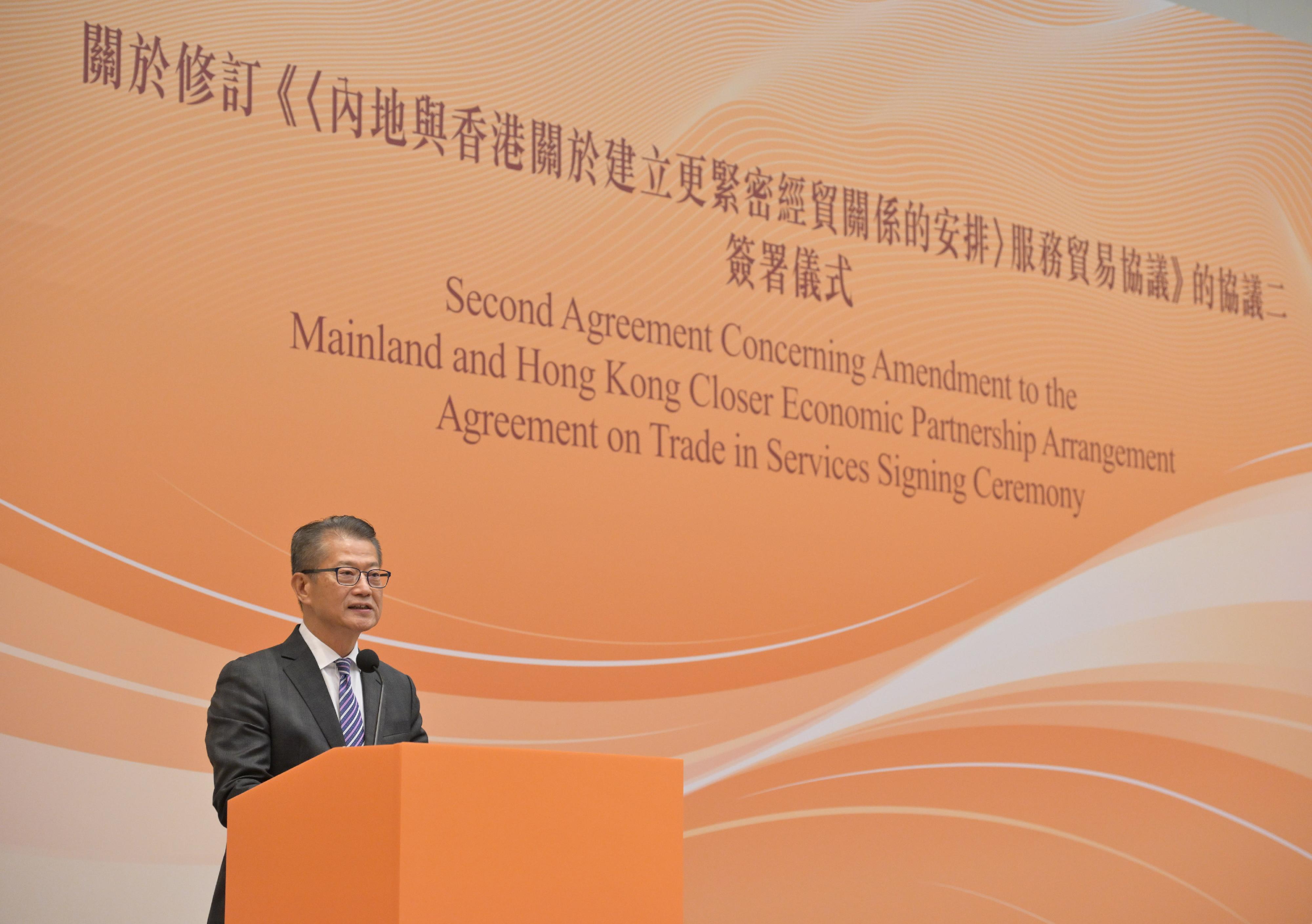 The Financial Secretary, Mr Paul Chan, speaks at the Second Agreement Concerning Amendment to the Mainland and Hong Kong Closer Economic Partnership Arrangement Agreement on Trade in Services (Amendment Agreement II) Signing Ceremony today (October 9).