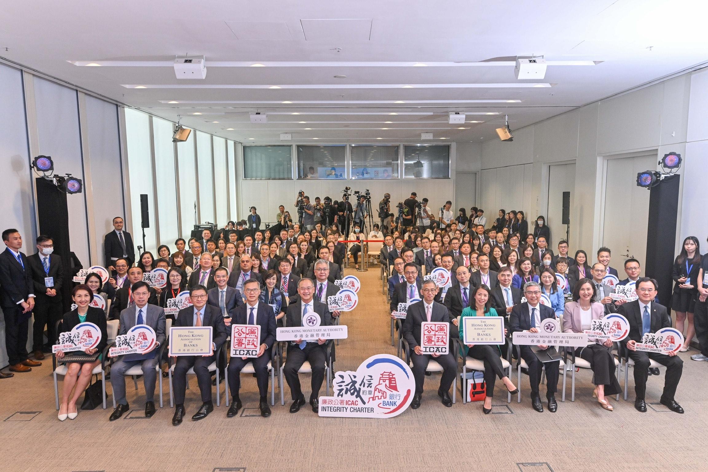 Representatives of Authorized Institutions and banking associations attend the launching ceremony for the Banking Industry Integrity Charter today (October 9).