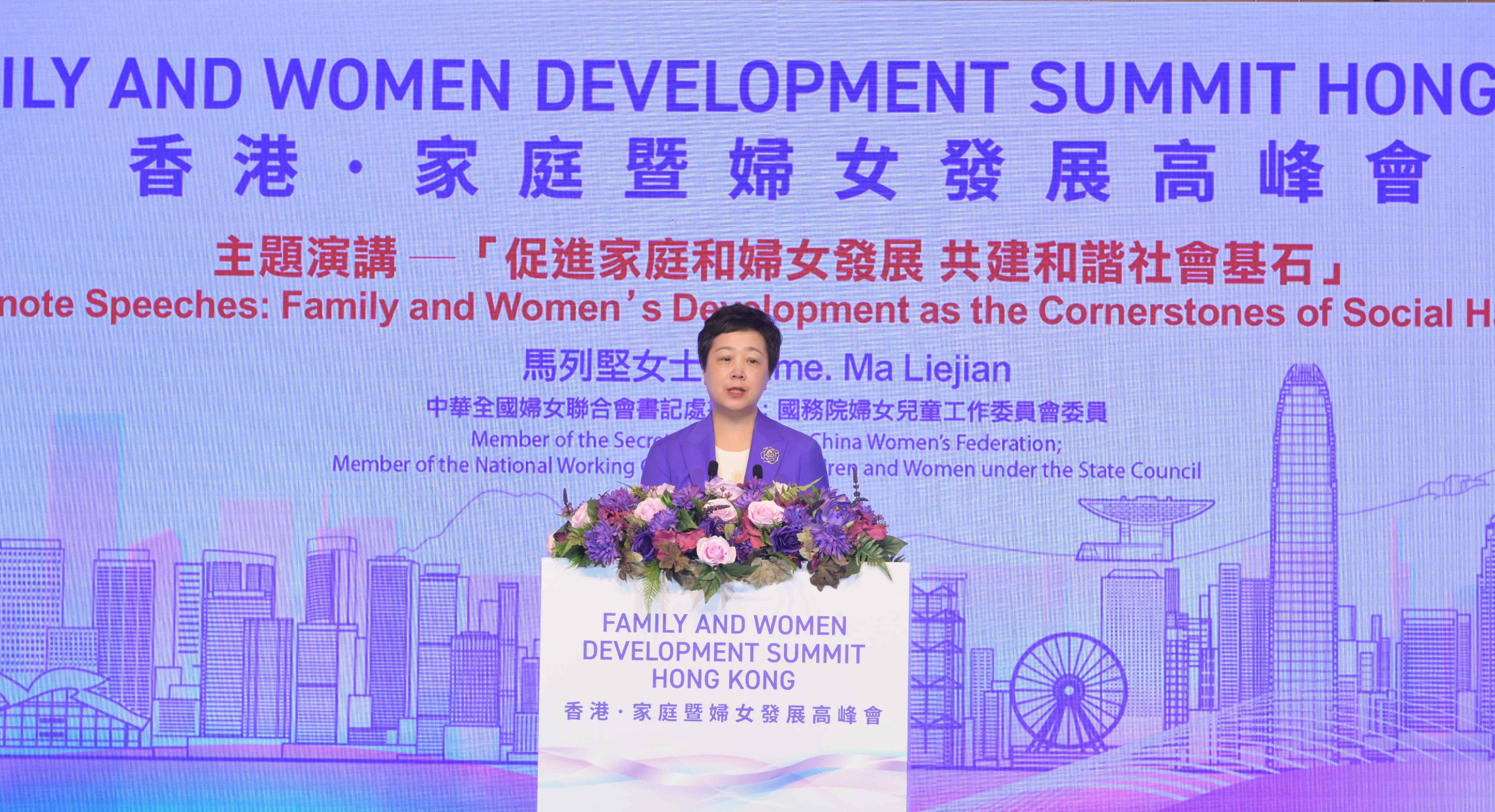 The first Family and Women Development Summit Hong Kong was held today (October 9). Photo shows member of the Secretariat of the All-China Women's Federation Ms Ma Liejian delivering her keynote speech at the Summit.