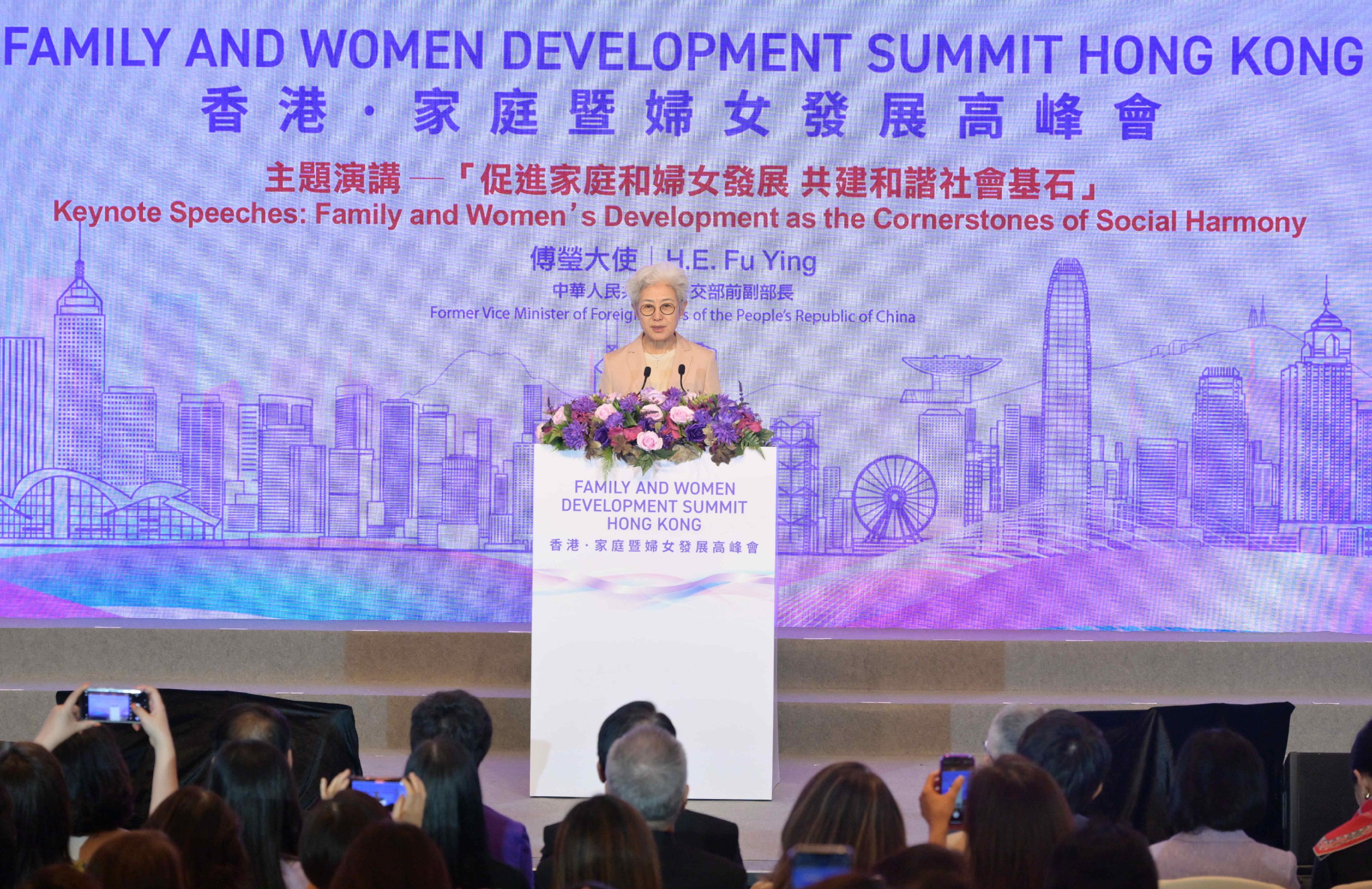 The first Family and Women Development Summit Hong Kong was held today (October 9). Photo shows former Vice Minister of Foreign Affairs of the People's Republic of China Ms Fu Ying delivering her keynote speech at the Summit.