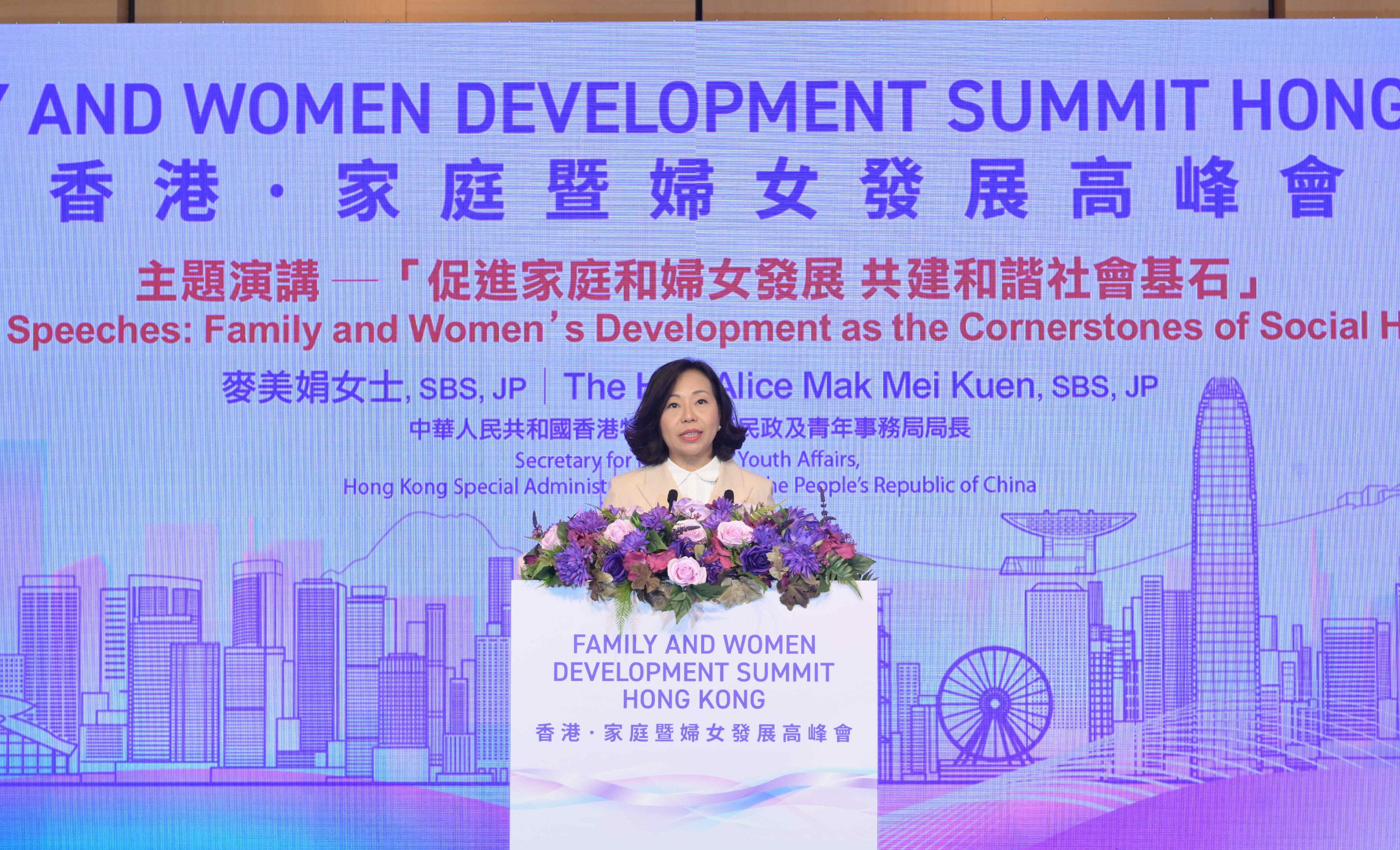 The first Family and Women Development Summit Hong Kong was held today (October 9). Photo shows the Secretary for Home and Youth Affairs, Miss Alice Mak, delivering her keynote speech at the Summit.
