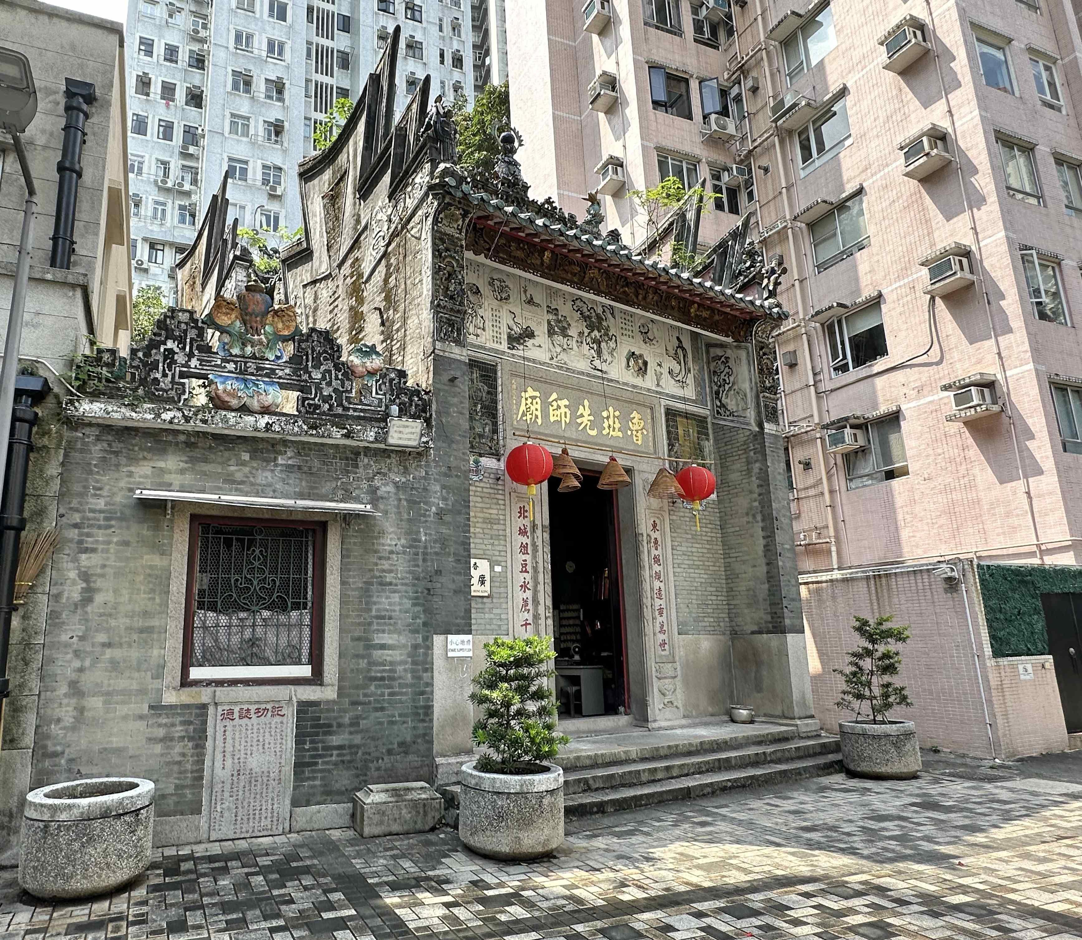 The Government gazetted today (October 10) the declaration of Lo Pan Temple in Kennedy Town as a monument under the Antiquities and Monuments Ordinance. Photo shows the front façade of the temple.