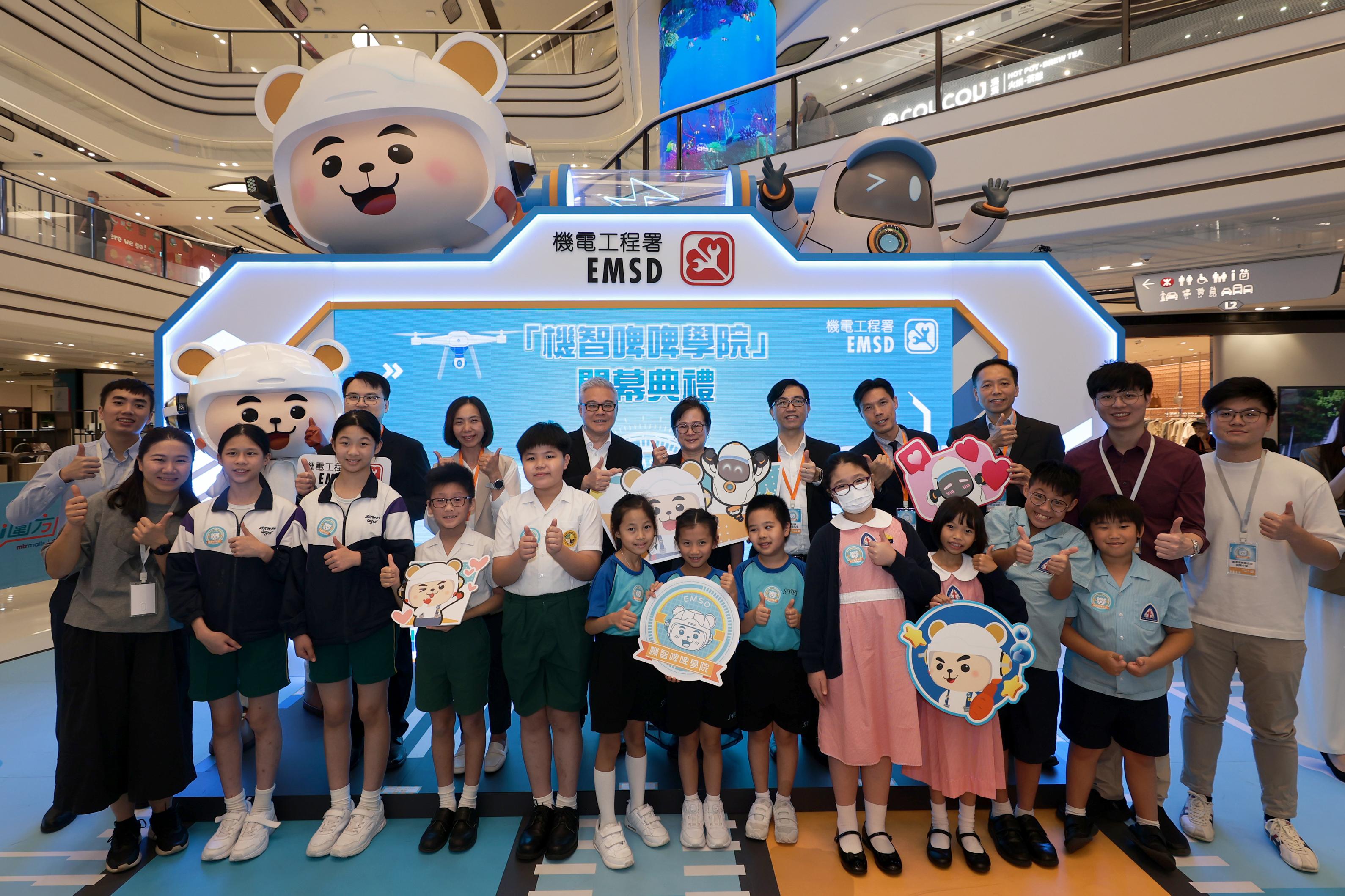 The Electrical and Mechanical Services Department is holding the "Witty Bear Academy" exhibition from today (October 10) to October 15 at The Wai, Tai Wai. Photo shows the Director of Electrical and Mechanical Services, Mr Poon Kwok-ying (back row, fifth right), with principals, teachers and students at the opening ceremony.