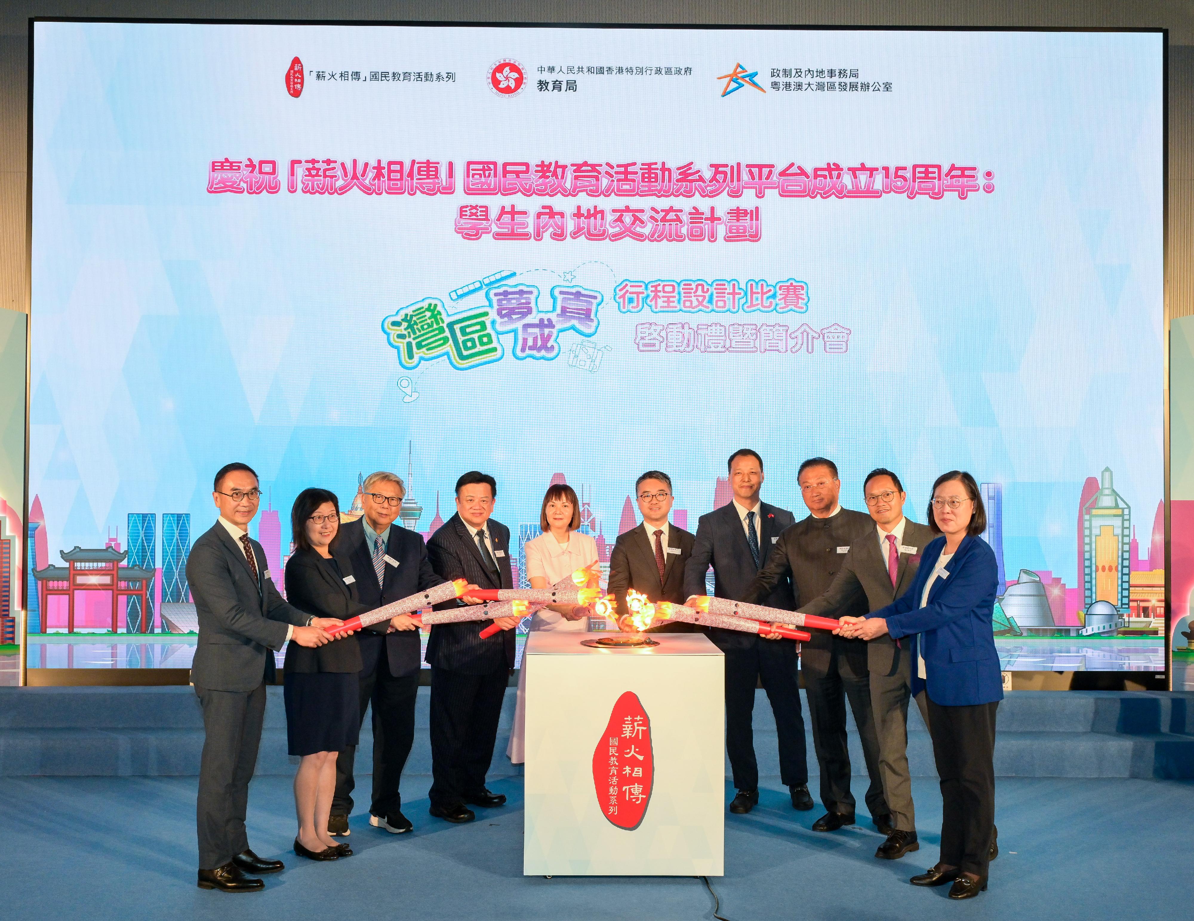 The Under Secretary for Education, Mr Sze Chun-fai (fifth right); the Commissioner for the Development of the Guangdong-Hong Kong-Macao Greater Bay Area, Ms Maisie Chan (fifth left); Second-level Inspector of Youth Department of the Liaison Office of the Central People's Government in the Hong Kong Special Administrative Region Mr Zhang Guolai (fourth right); the Chairperson of the Organising Committee for the 15th Anniversary of the Founding of the "Passing on the Torch" National Education Activity Series Platform, Mr Lung Chee-ming (fourth left); and other guests officiate at the kick-off ceremony cum briefing session on the "Dreams to Greater Bay Area Come True" Itinerary Design Competition under Mainland Exchange Programmes for Students today (October 14).