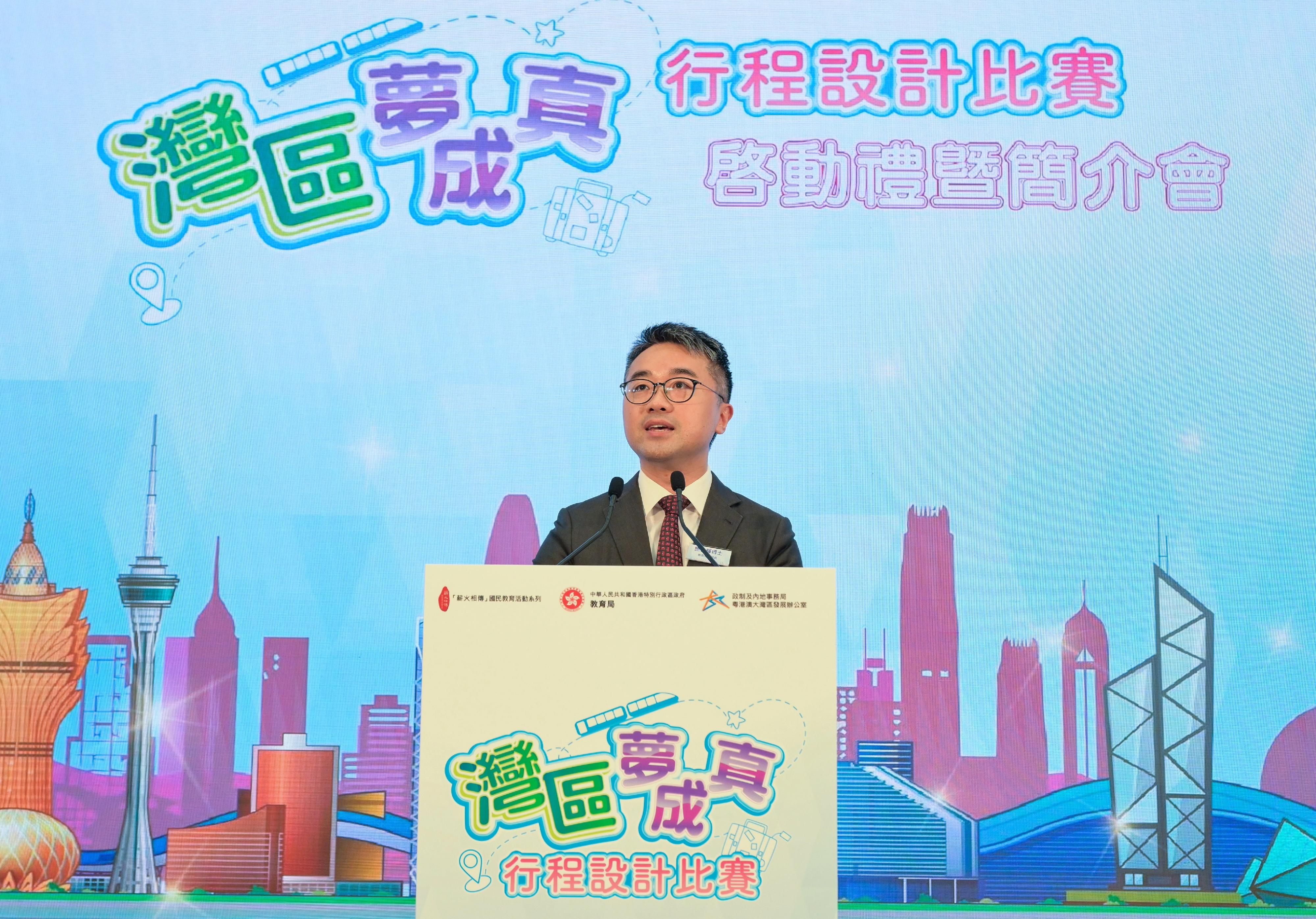 The Under Secretary for Education, Mr Sze Chun-fai, speaks at the kick-off ceremony cum briefing session on the "Dreams to Greater Bay Area Come True" Itinerary Design Competition under Mainland Exchange Programmes for Students today (October 14).