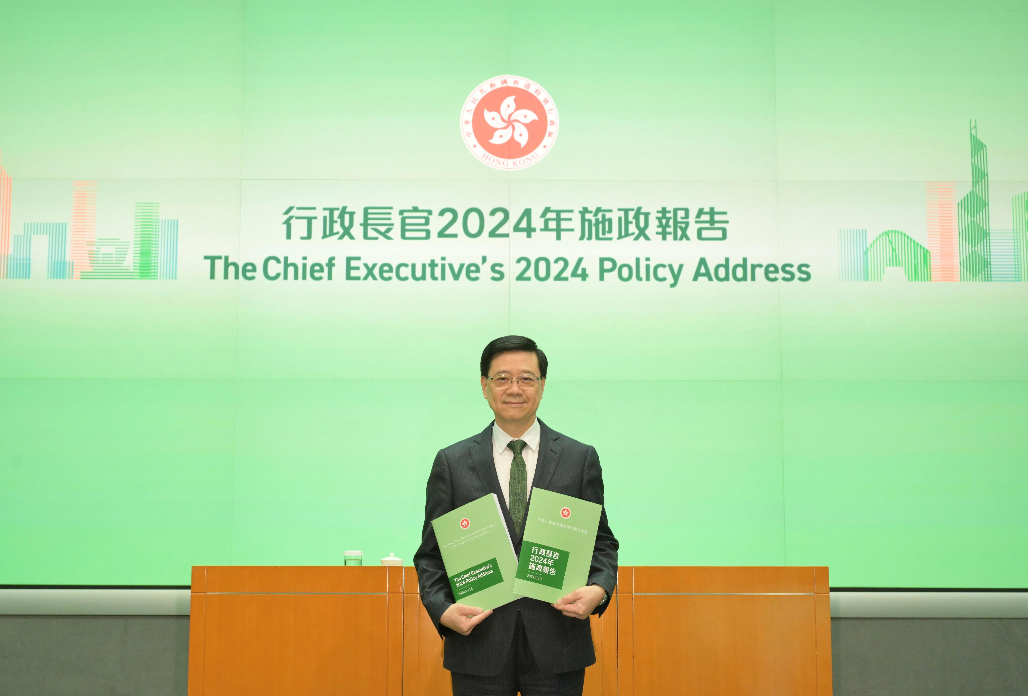 The Chief Executive, Mr John Lee, hosts a press conference on "The Chief Executive's 2024 Policy Address" this afternoon (October 16) at the Central Government Offices, Tamar.