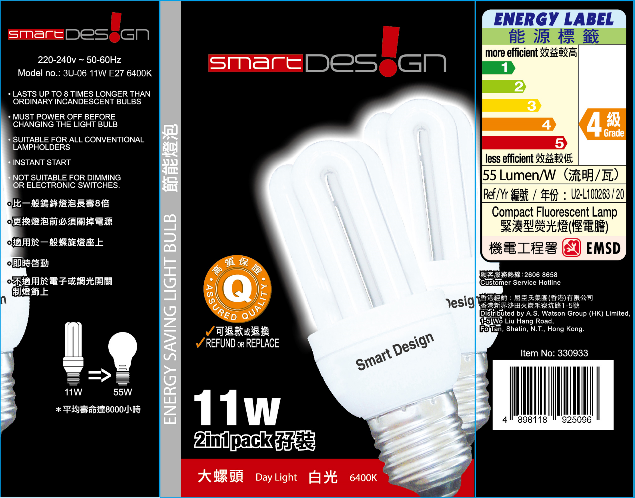 The Electrical and Mechanical Services Department today (October 17) removed a compact fluorescent lamp model (Brand: Smart Design; Model: 3U-06 11W E27 6400K) from the record of listed models under the Energy Efficiency (Labelling of Products) Ordinance. Photo shows the compact fluorescent lamp model.