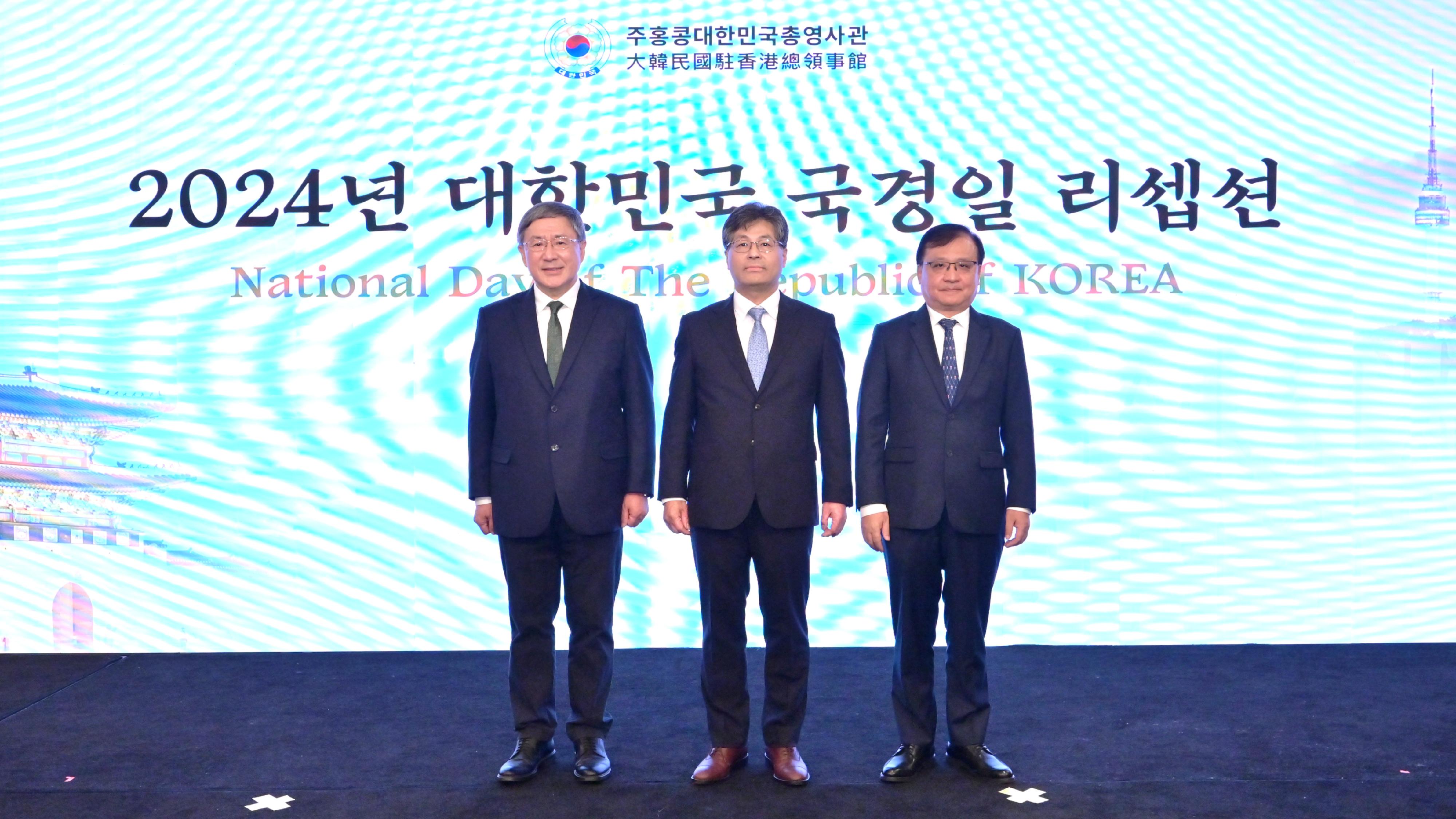 The Deputy Chief Secretary for Administration, Mr Cheuk Wing-hing (left); the Consul General of the Republic of Korea in Hong Kong, Mr Yoo Hyungcheol (centre); and Deputy Commissioner of the Office of the Commissioner of the Ministry of Foreign Affairs of the People's Republic of China in the Hong Kong Special Administrative Region Mr Fang Jianming (right) pose for a photo at the National Day of the Republic of Korea reception today (October 17).