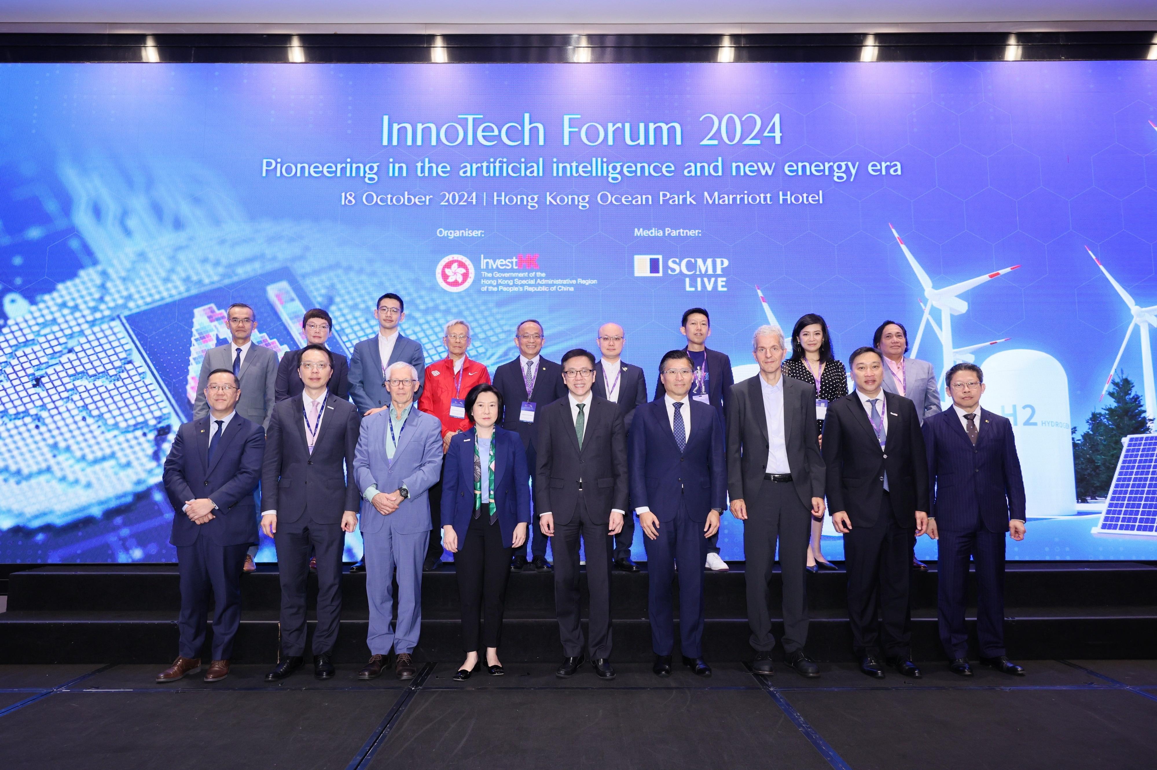 由投资推广署主办、南华早报担任媒体伙伴的InnoTech Forum 2024今日（十月十九日）于香港海洋公园万豪酒店顺利举行，超过200人出席。论坛汇聚了政策制定者、专家，以及人工智能和新能源界别的领袖，就香港如何转型为一个领先的国际创新科技中心交流意见。出席者包括创新科技及工业局局长孙东教授（前排中）及投资推广署署长刘凯旋（前排左四）等。