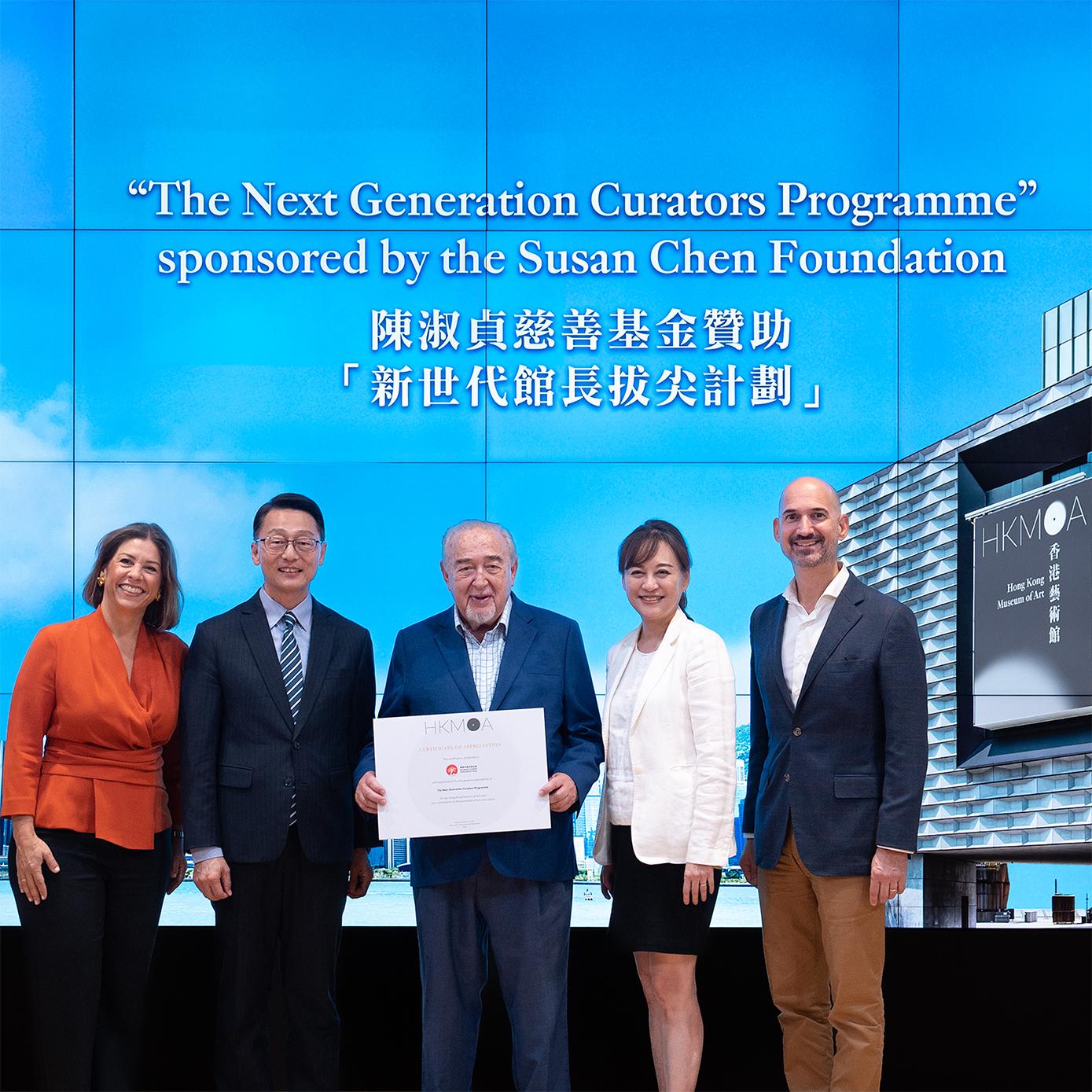 The Hong Kong Museum of Art (HKMoA) is honoured to receive a generous sponsorship from the Susan Chen Foundation with which to establish The Next Generation Curators Programme, which aims to nurture the next generation of museum curatorial talent. Picture shows (from left) the General Manager of the Susan Chen Foundation, Mrs Eugenie Hardy; the Director of Leisure and Cultural Services, Mr Vincent Liu; co-founder of the Susan Chen Foundation Mr Anthony Hardy; the Museum Director of the HKMoA, Dr Maria Mok; and the Chairman of the Susan Chen Foundation, Mr Mark Hardy.