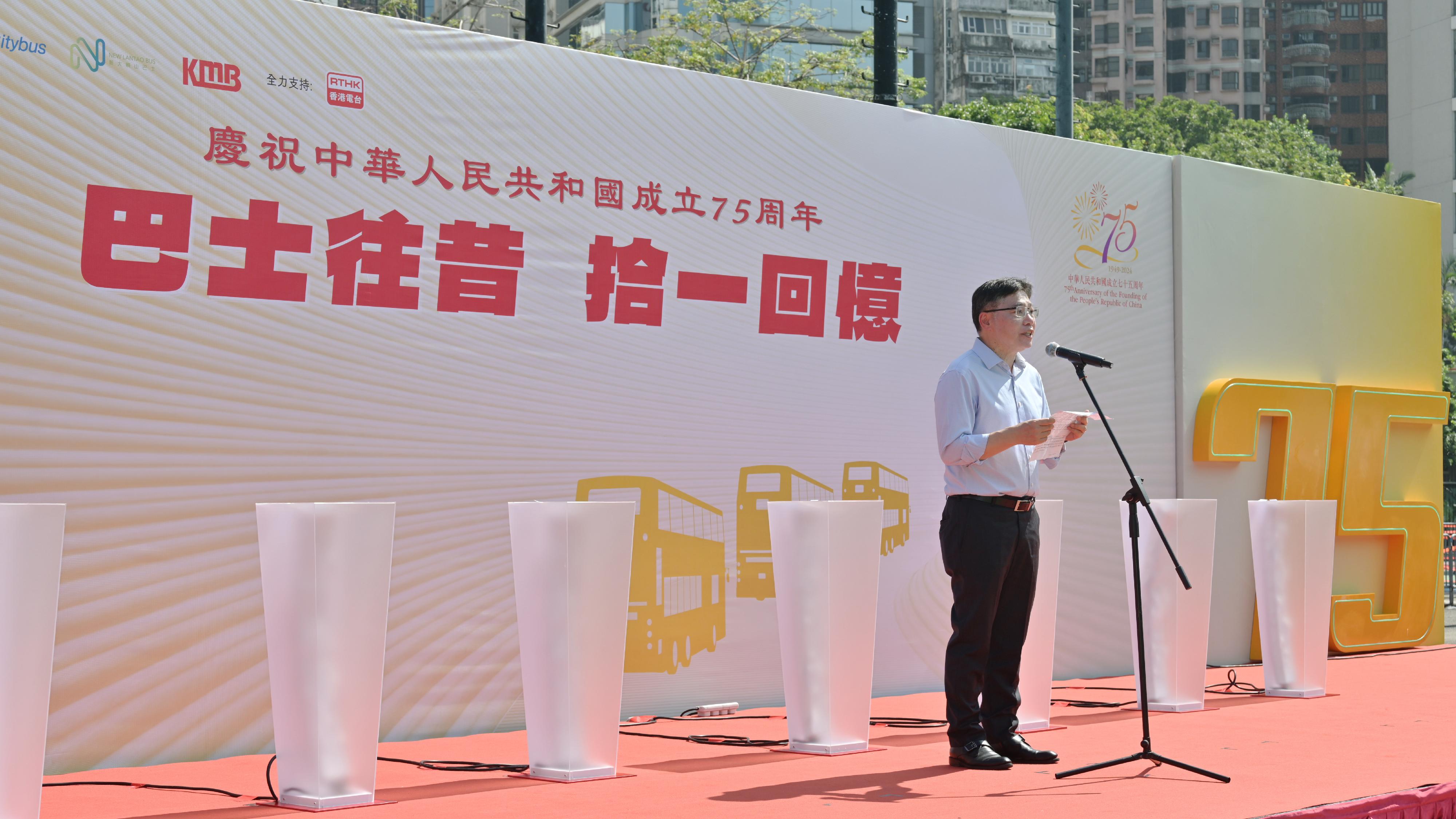 The Secretary for Transport and Logistics, Mr Lam Sai-hung, speaks at the Bus Parade cum Exhibition for Celebrating the 75th Anniversary of the Founding of the People's Republic of China organised by the Transport Department today (October 19).
