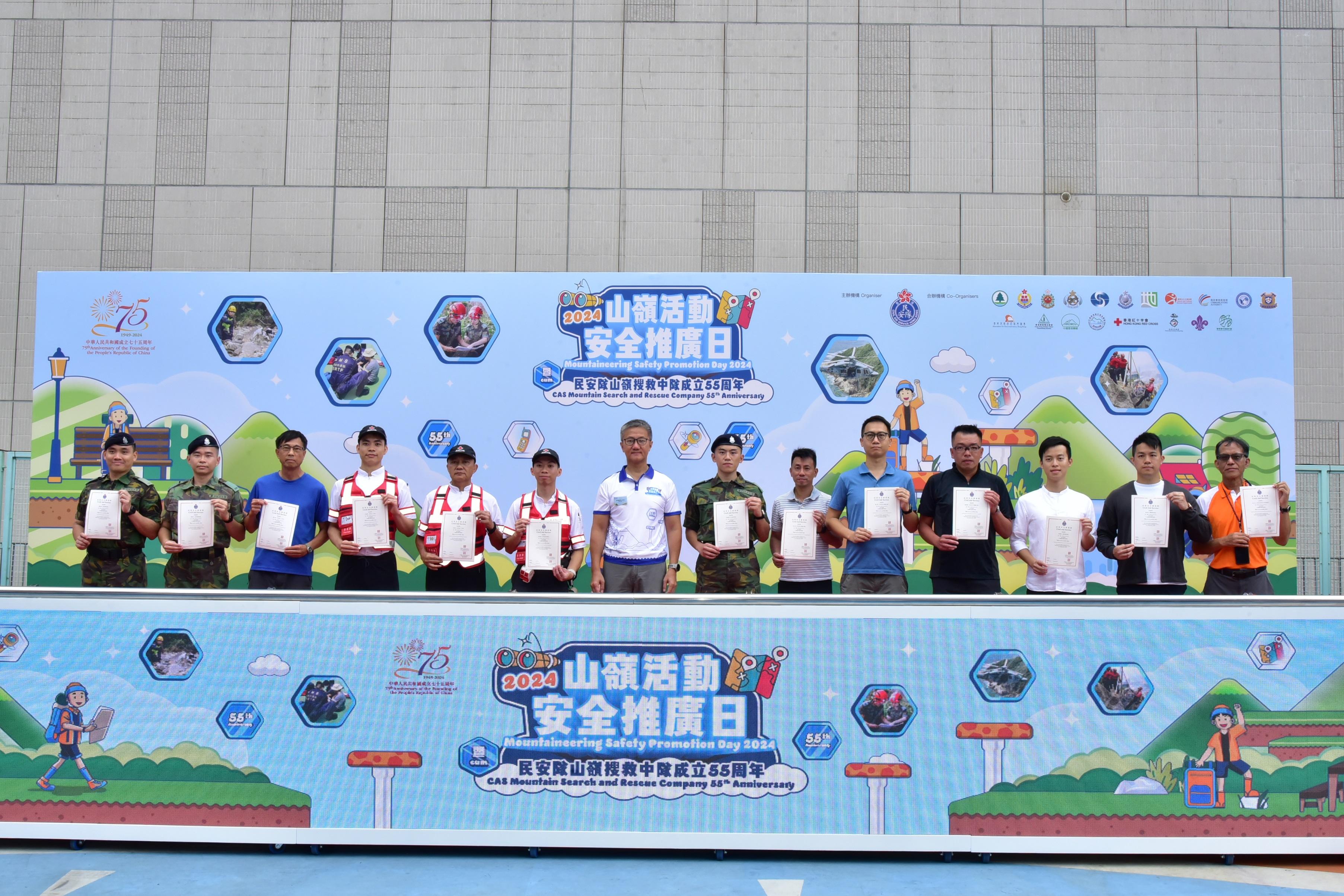 The Civil Aid Service (CAS) held the Mountaineering Safety Promotion Day 2024 and 55th Anniversary of the CAS Mountain Search and Rescue Company with various government departments and mountaineering organisations today (October 20) at the Free Space, Kwun Tong Town Centre. Photo shows the Commissioner of Police, Mr Siu Chak-yee (eighth right), presenting certificates to participants who have successfully completed the Mountain Casualty Handling Course.