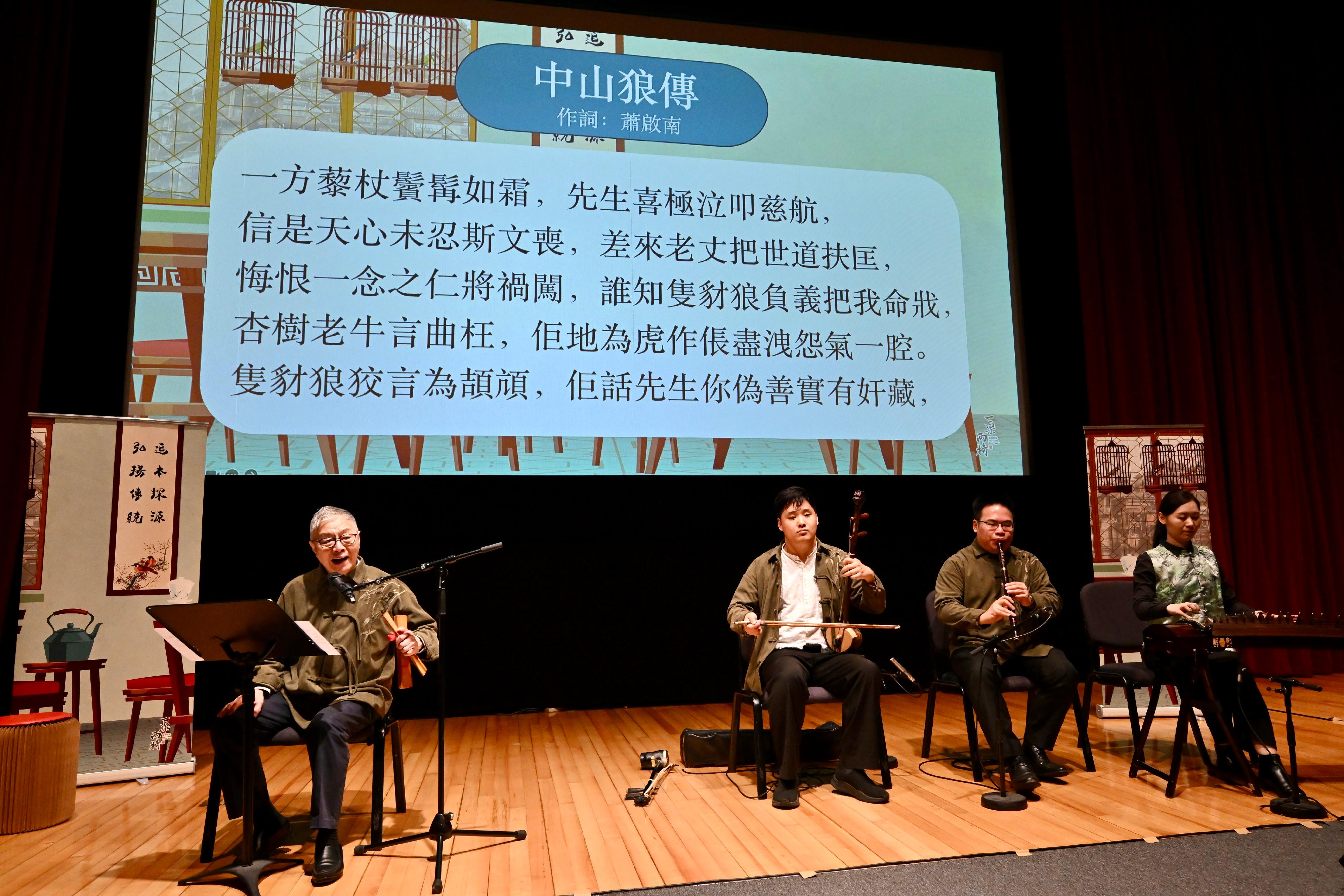 The Chinese Culture Promotion Office of the Leisure and Cultural Services Department today (October 21) presented the debut interactive concert of "Lingnan Harmony: Guangdong Music, Cantonese, and Nanyin". Photo shows veteran Cantonese opera performing artist Yuen Siu-fai (first left) chanting the nanyin piece "The Fable of the Ungrateful Wolf" with soulful rhythms, accompanied by the Executive Director of the Centre for Chinese Music Studies at the Chinese University of Hong Kong and dongxiao artist Dr Chan Chi-chun (second right), guzheng artist Alison Lau (first right) and visually impaired huqin artist Yang En-hua (second left).