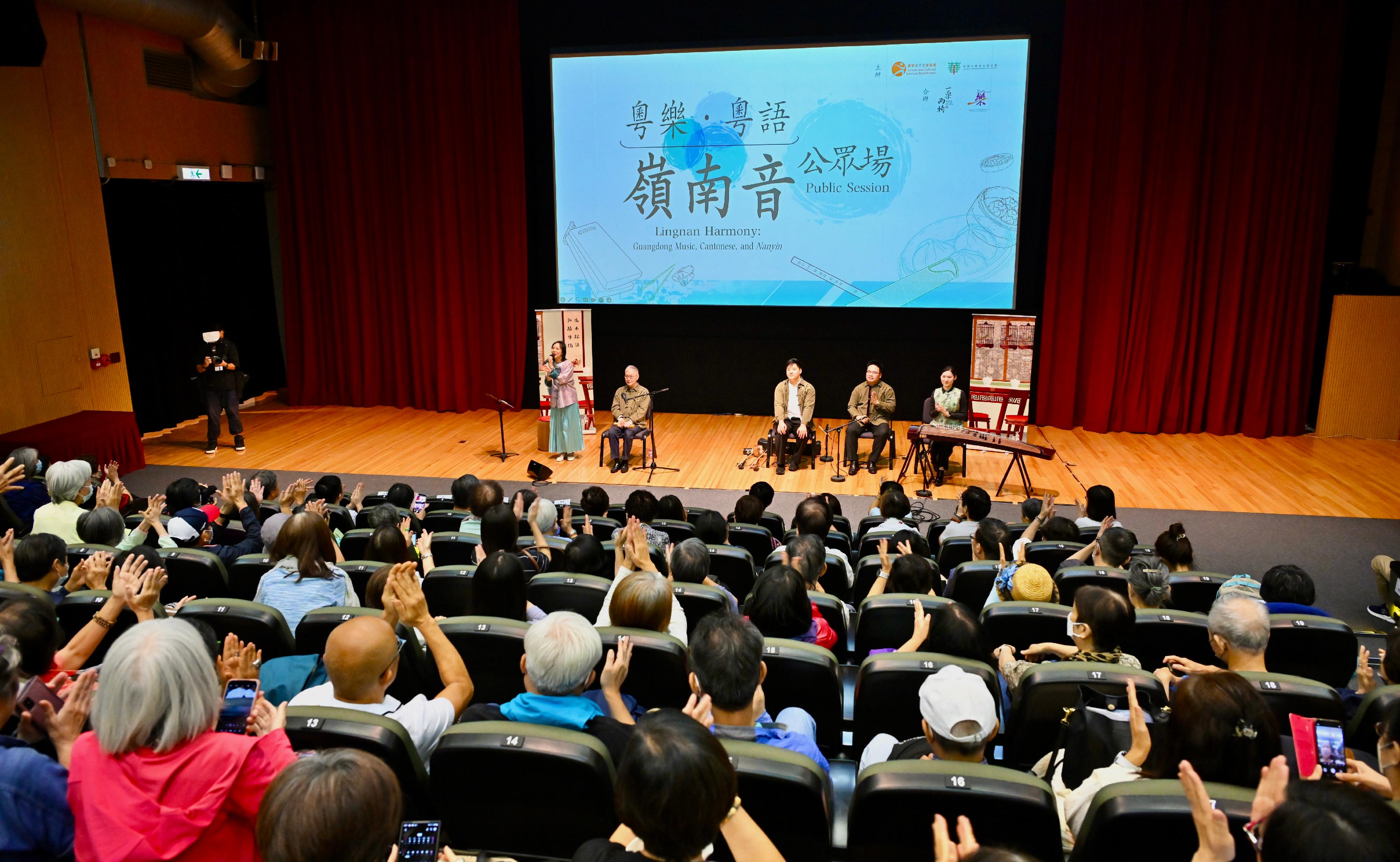 The Chinese Culture Promotion Office of the Leisure and Cultural Services Department today (October 21) presented the debut interactive concert of "Lingnan Harmony: Guangdong Music, Cantonese, and Nanyin".