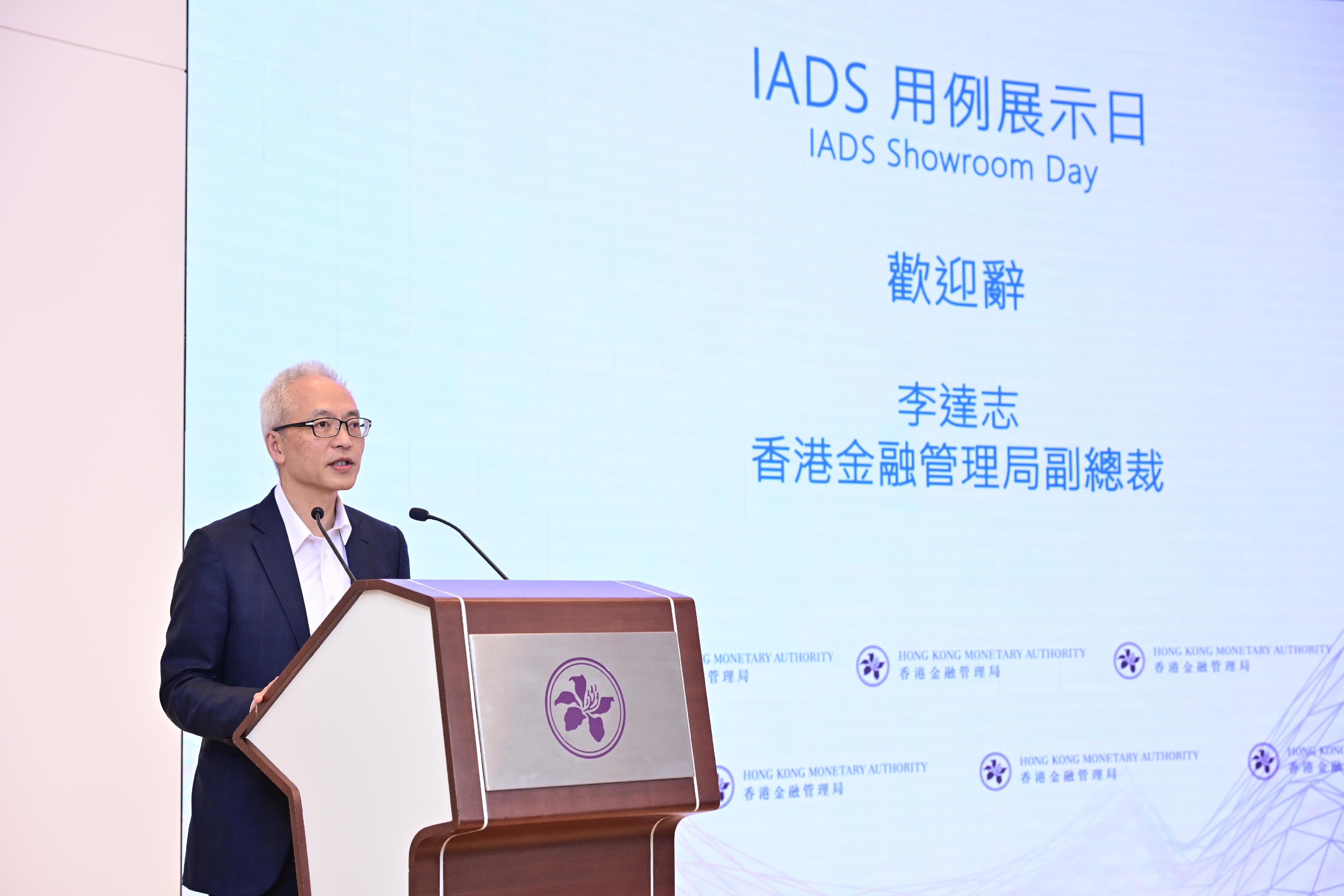 The Hong Kong Monetary Authority (HKMA) held the Interbank Account Data Sharing (IADS) Showroom Day today (October 23), allowing banks to share practical applications of IADS. Photo shows Deputy Chief Executive of the HKMA Mr Howard Lee delivering welcome remarks at the IADS Showroom Day.