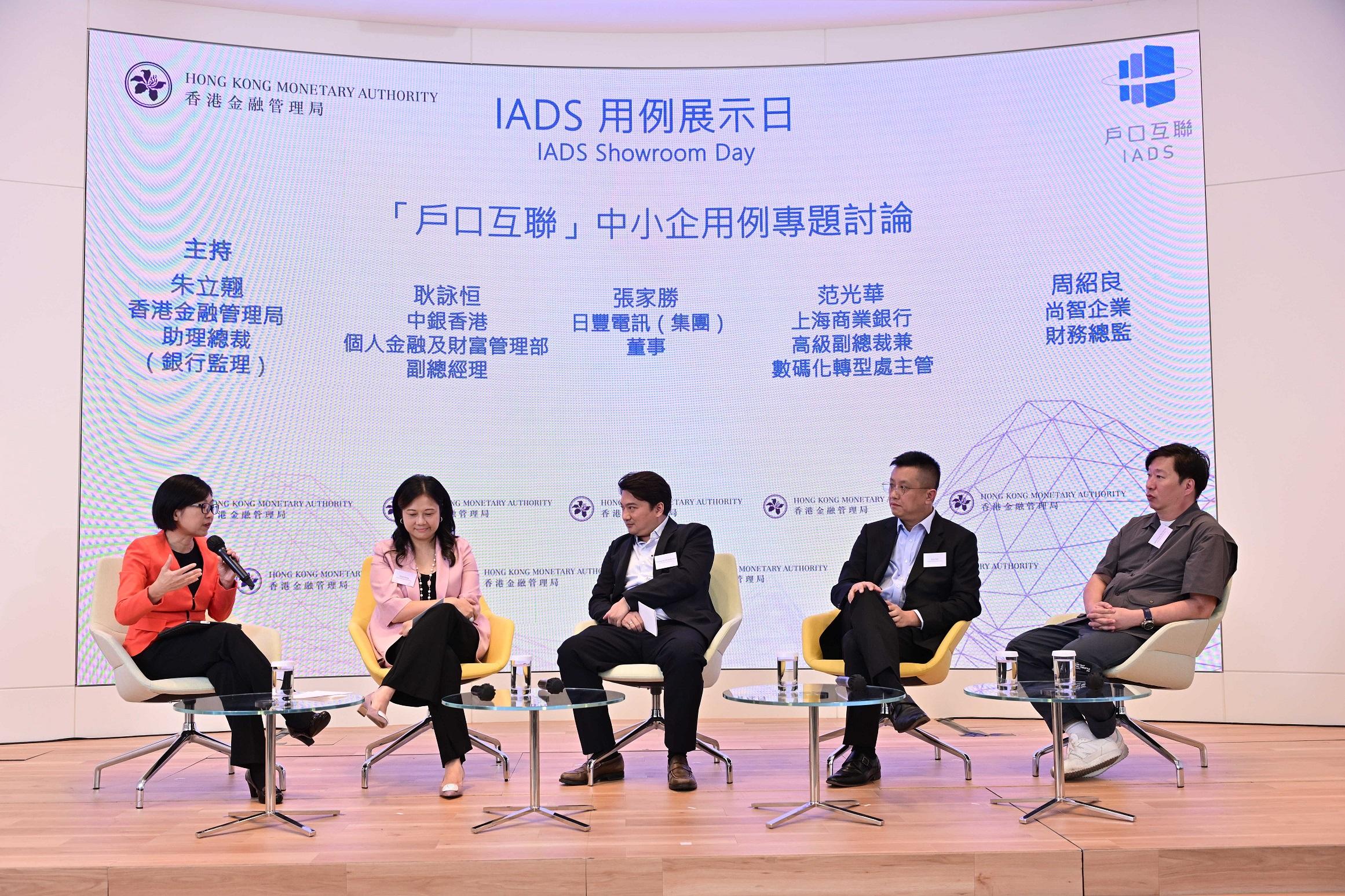 The Hong Kong Monetary Authority (HKMA) held the Interbank Account Data Sharing (IADS) Showroom Day today (October 23), allowing banks to share practical applications of IADS. Photo shows (from left) the Executive Director (Banking Supervision) of the HKMA, Miss Carmen Chu; Deputy General Manager (Business Banking Segment) of Bank of China (Hong Kong) Limited Ms Elsie Gung; Director of Yat Fung Telecom (Group) Limited Mr Benson Cheung; Senior Vice President and Head of Digital Transformation Division of Shanghai Commercial Bank Limited Mr Eric Fan; and Chief Financial Officer of Ideal Wisdom Enterprise Limited Mr Kent Chow sharing their experiences in the practical applications of IADS for small and medium-sized enterprises in a panel discussion.