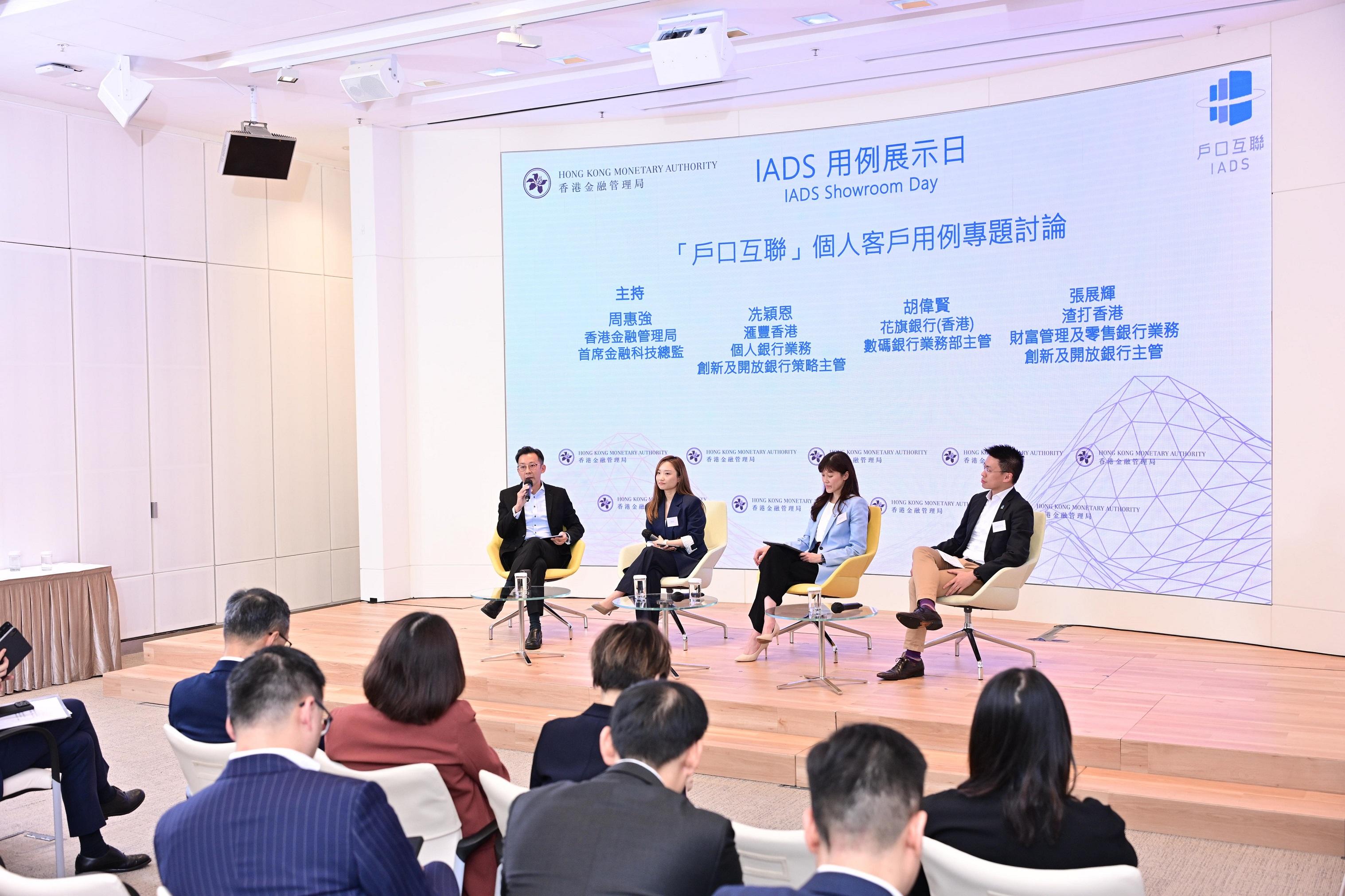 The Hong Kong Monetary Authority (HKMA) held the Interbank Account Data Sharing (IADS) Showroom Day today (October 23), allowing banks to share practical applications of IADS. Photo shows (from left) the Chief Fintech Officer of the HKMA, Mr George Chou; Head of Innovation, Open Banking and Government Initiatives, Wealth and Personal Banking, HSBC Hong Kong Ms Janet Sin; Head of Digital Growth, Citibank (Hong Kong) Limited Ms Sarah O; and Head of Open Banking and New Initiatives, Wealth and Retail Banking of Standard Chartered Bank (Hong Kong) Limited Mr Jonathan Cheung discussing how IADS enhances banking services and experience for individual customers in a panel discussion.