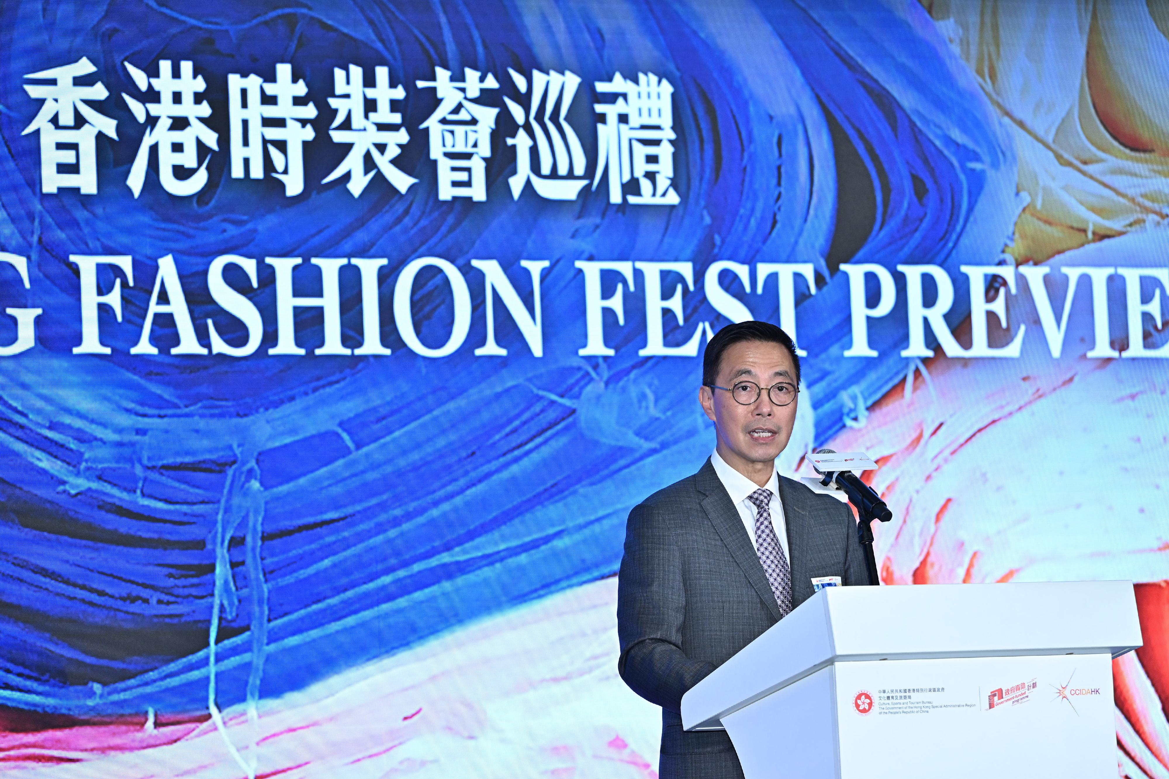 The Secretary for Culture, Sports and Tourism, Mr Kevin Yeung, today (October 24) gave a speech at the Hong Kong Fashion Fest Preview.