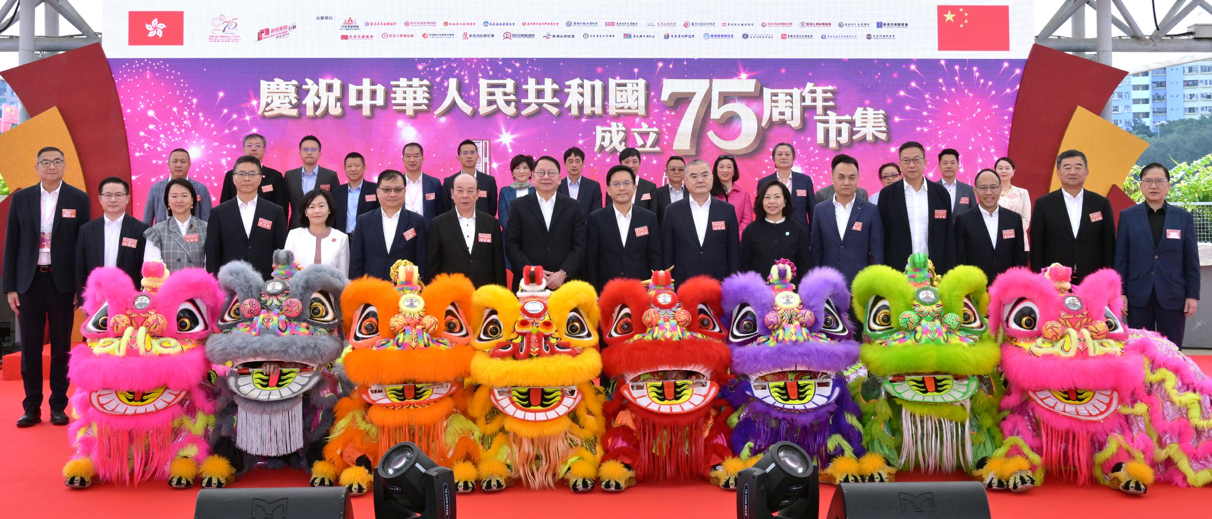 The Chief Secretary for Administration, Mr Chan Kwok-ki, attended the opening ceremony of the Bazaar Carnival in Celebration of the 75th Anniversary of the Founding of the People's Republic of China today (October 25). Photo shows Mr Chan (front row, eighth left); the Secretary General of the Liaison Office of the Central People's Government in the Hong Kong Special Administrative Region (HKSAR), Mr Wang Songmiao (front row, eighth right); Deputy Commissioner of the Office of the Commissioner of the Ministry of Foreign Affairs of the People's Republic of China in the HKSAR Mr Fang Jianming (front row, sixth left); the Chairman of the Federation of Hong Kong Guangdong Community Organisations, Mr Kung Chun-lung (front row, seventh left); the Chairman of the Hong Kong Federation of Fujian Associations, Mr Sze Ching-lau (front row, seventh right); the Secretary for Home and Youth Affairs, Miss Alice Mak (front row, sixth right); and the Director of Home Affairs, Mrs Alice Cheung (front row, fifth left), with other guests at the opening ceremony.