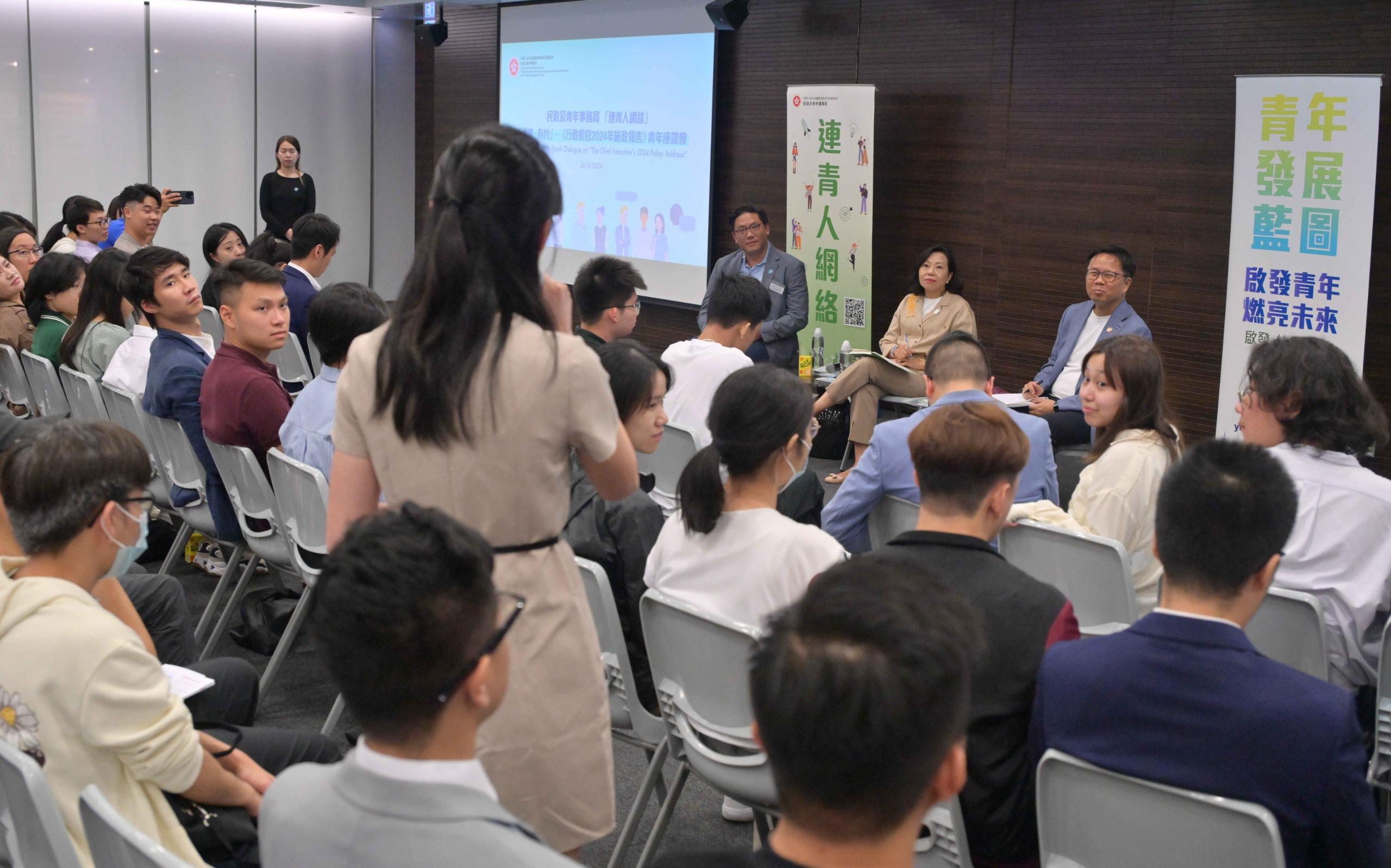 The Secretary for Home and Youth Affairs, Miss Alice Mak (first row, centre); the Under Secretary for Home and Youth Affairs, Mr Clarence Leung (first row, left), and the Commissioner for Youth, Mr Eric Chan (first row, right), attended the Youth Dialogue on "The Chief Executive's 2024 Policy Address" organised for members of Youth Link today (October 26). Photo shows a youth speaking at the event.