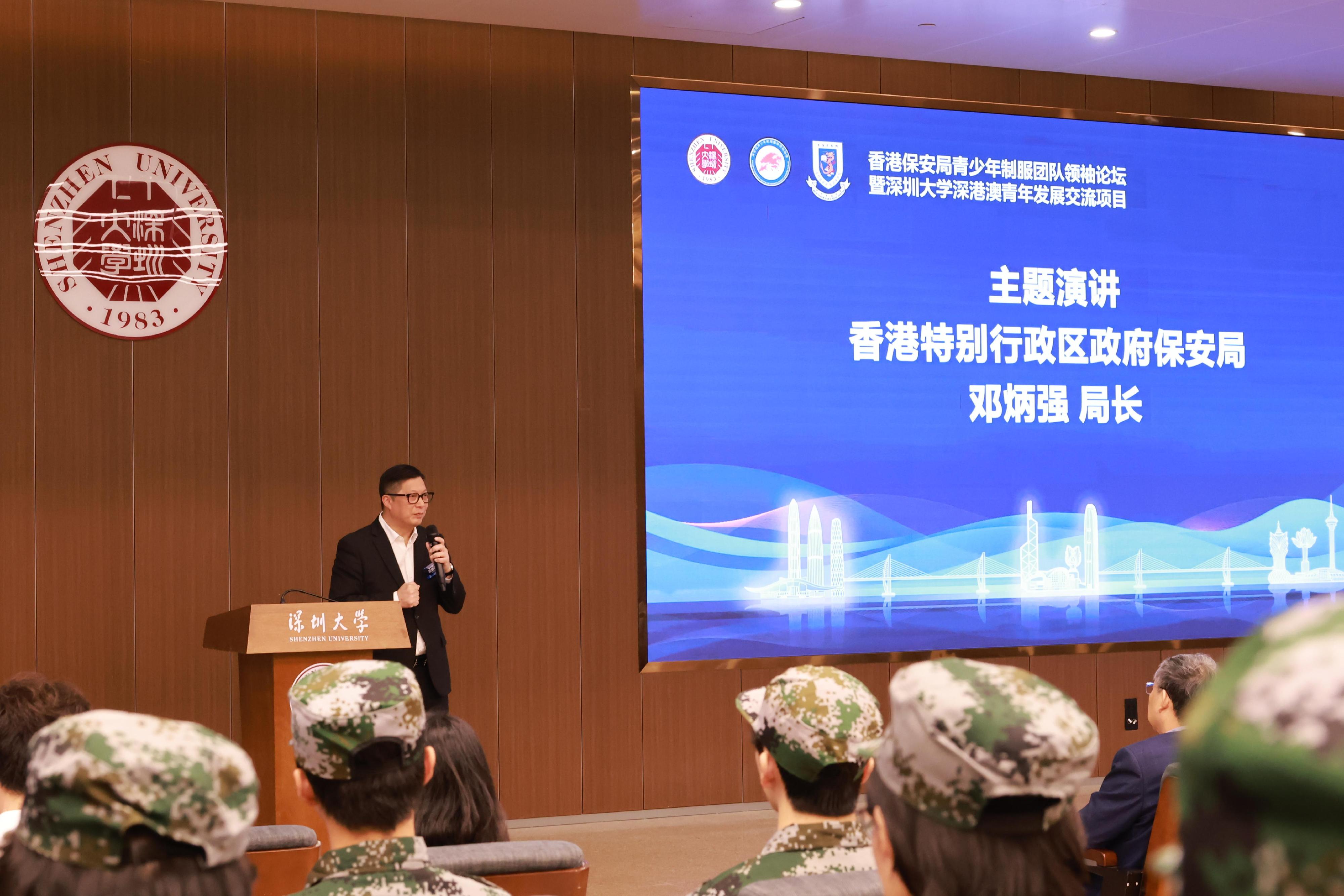 The Secretary for Security, Mr Tang Ping-keung, today (October 26) attended the launch ceremony of the induction course for the new-term Security Bureau Youth Uniformed Group Leaders Forum in Shenzhen, kicking off training activities in the coming year for Hong Kong youth members and students from Shenzhen University, which is the Leaders Forum's partner, as well as youths from Macao joining this year. Photo shows Mr Tang delivering a speech at the launch ceremony.