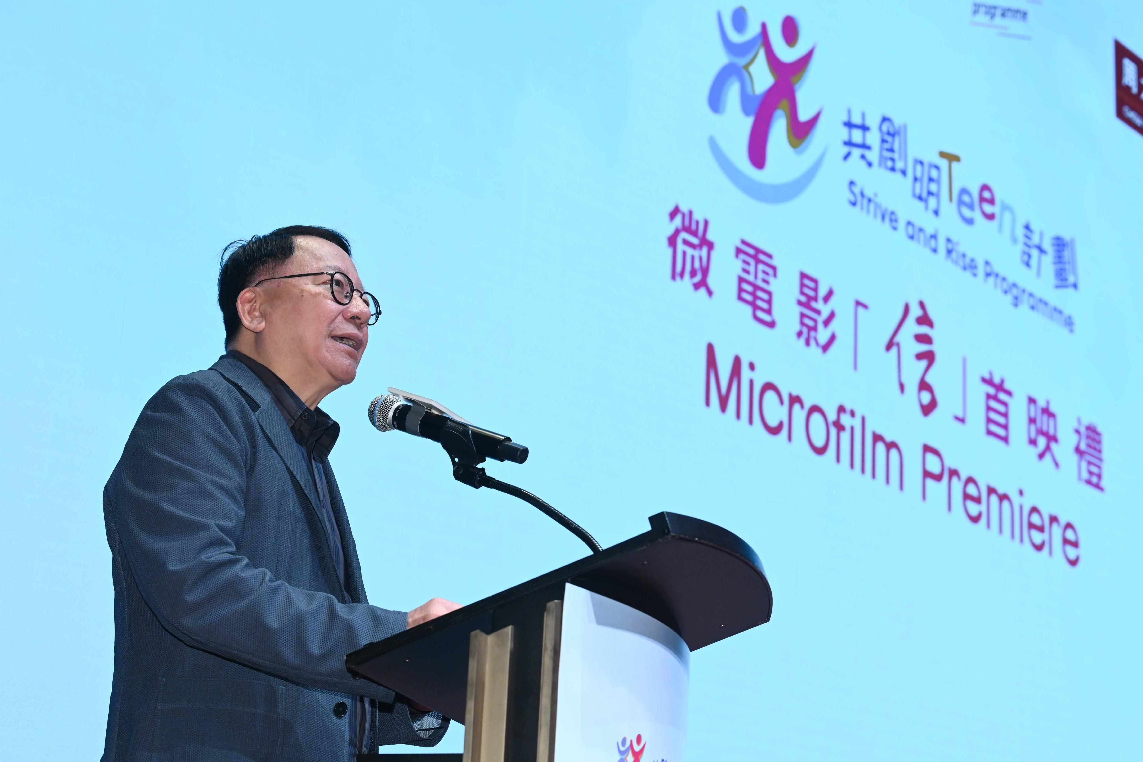 The Chief Secretary for Administration, Mr Chan Kwok-ki, spoke at the Premiere of the Microfilm for the Strive and Rise Programme today (October 27). 

