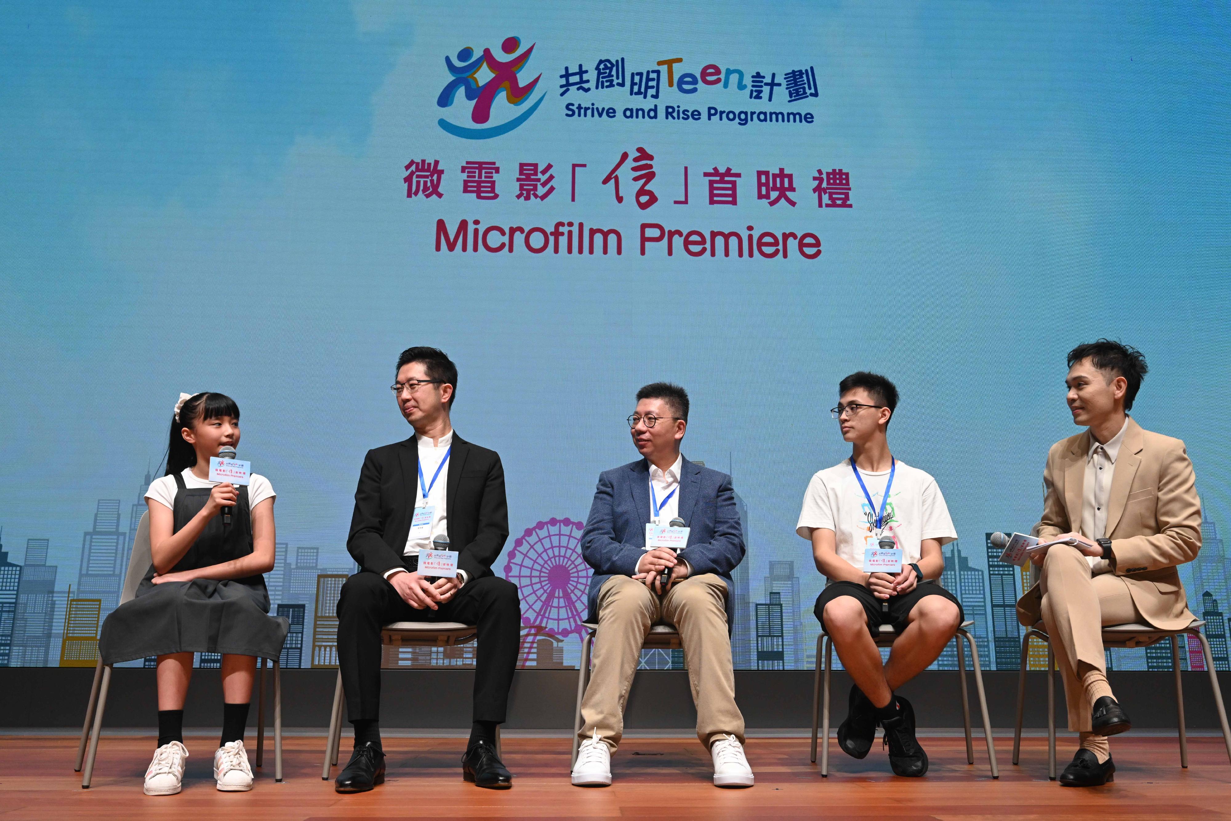 The premiere of the microfilm for the Strive and Rise Programme was held today (October 27). Photo shows star mentor Dr Peter Pang (second left), actress Phoebe Cheng (first left), as well as a mentor and a mentee participating in a sharing session.
