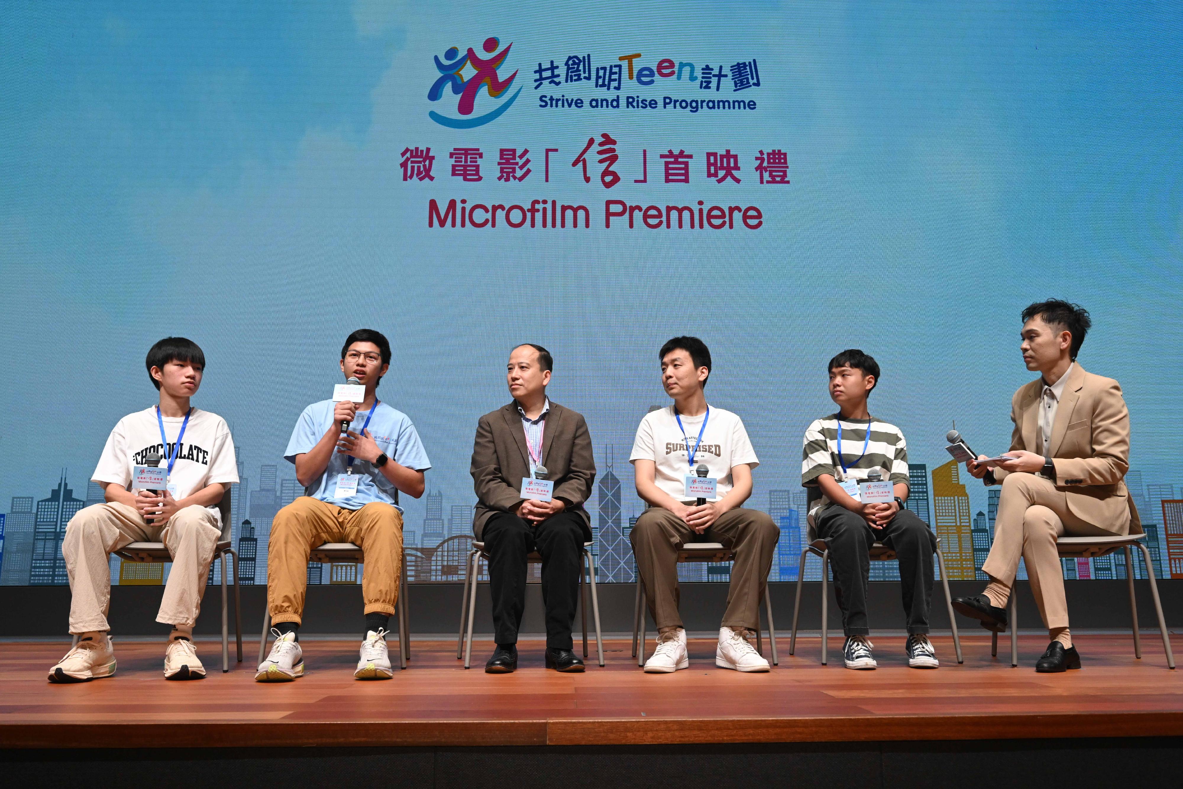 The premiere of the microfilm for the Strive and Rise Programme was held today (October 27). Photo shows the Head of the Department of Applied Social Sciences and Co-Director of the Policy Research Centre for Innovation and Technology of the Hong Kong Polytechnic University, Professor Eric Chui (third left), participating in a sharing session with a mentor and mentees.