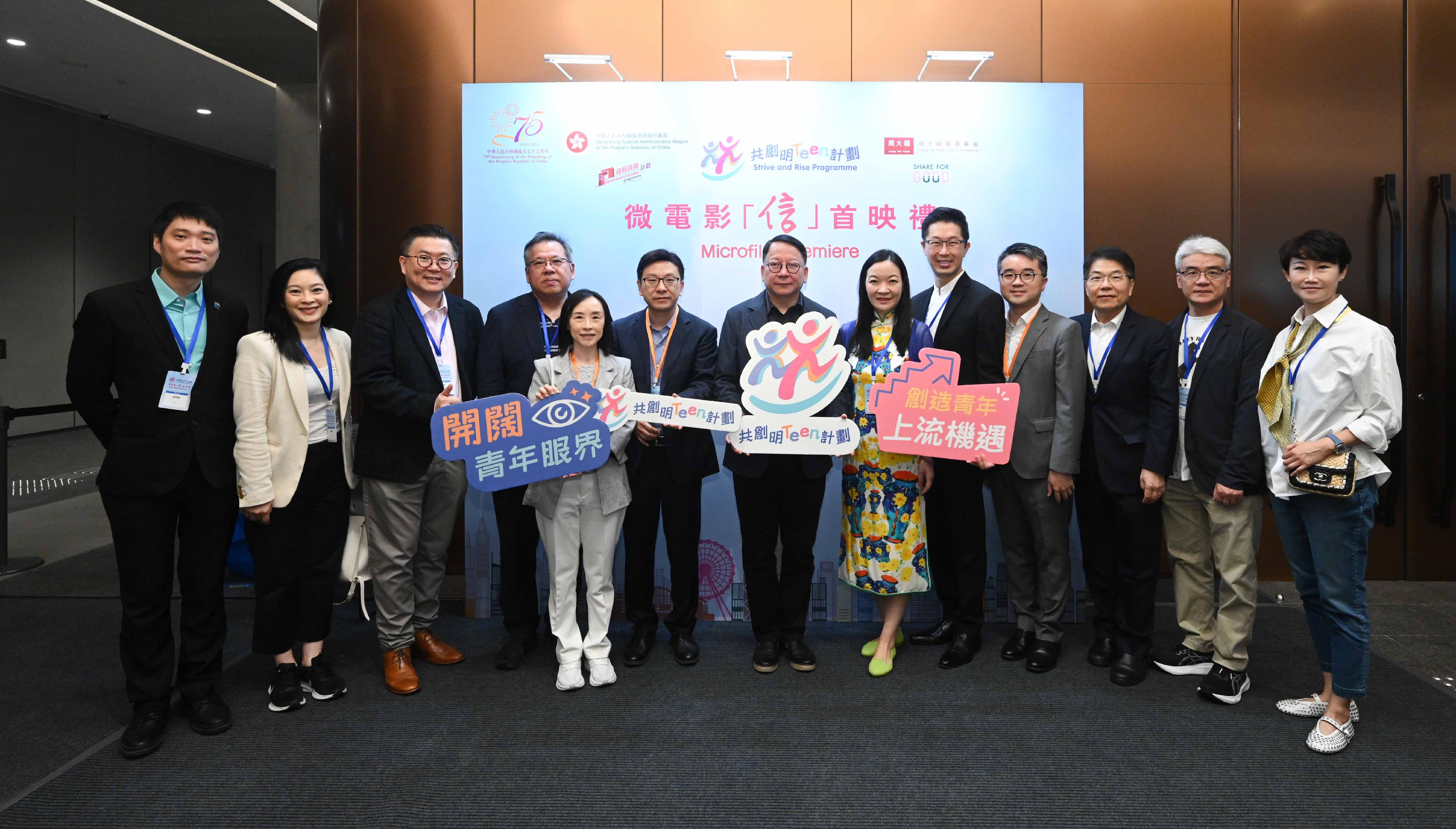 The Chief Secretary for Administration, Mr Chan Kwok-ki, attended the premiere of the microfilm for the Strive and Rise Programme today (October 27). Photo shows Mr Chan (centre), pictured with the Secretary for Labour and Welfare, Mr Chris Sun (sixth left); the Under Secretary for Education, Mr Sze Chun-fai (fourth right); the Director of Social Welfare, Miss Charmaine Lee (fifth left) and star mentors.
