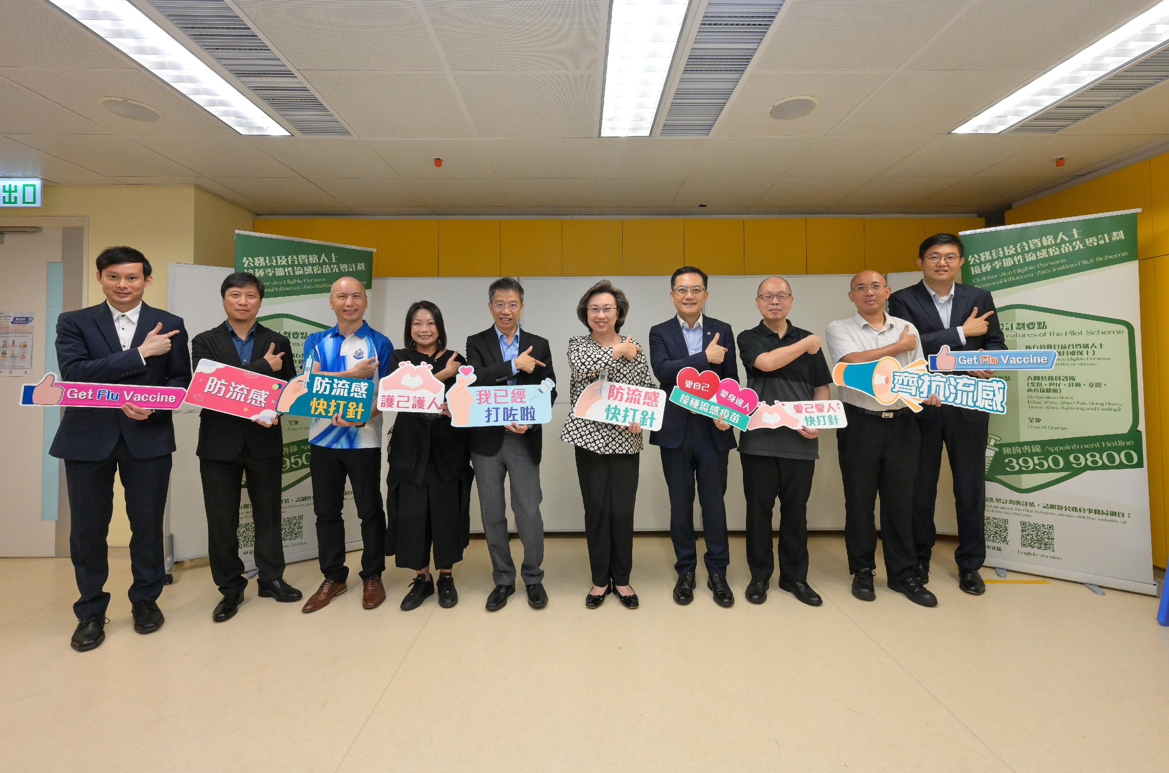 The Secretary for the Civil Service, Mrs Ingrid Yeung, visited the Kowloon Families Clinic today (October 28) to inspect the first-day implementation of the Civil Service Eligible Persons Seasonal Influenza Vaccination Pilot Scheme, and to show support to staff representatives from the four civil service central consultative councils who took the lead in receiving the influenza vaccination. Mrs Yeung (fifth right); the Permanent Secretary for the Civil Service, Mr Clement Leung (fifth left); and the Director of Health, Dr Ronald Lam (fourth right); are pictured with staff representatives from the four civil service central consultative councils.