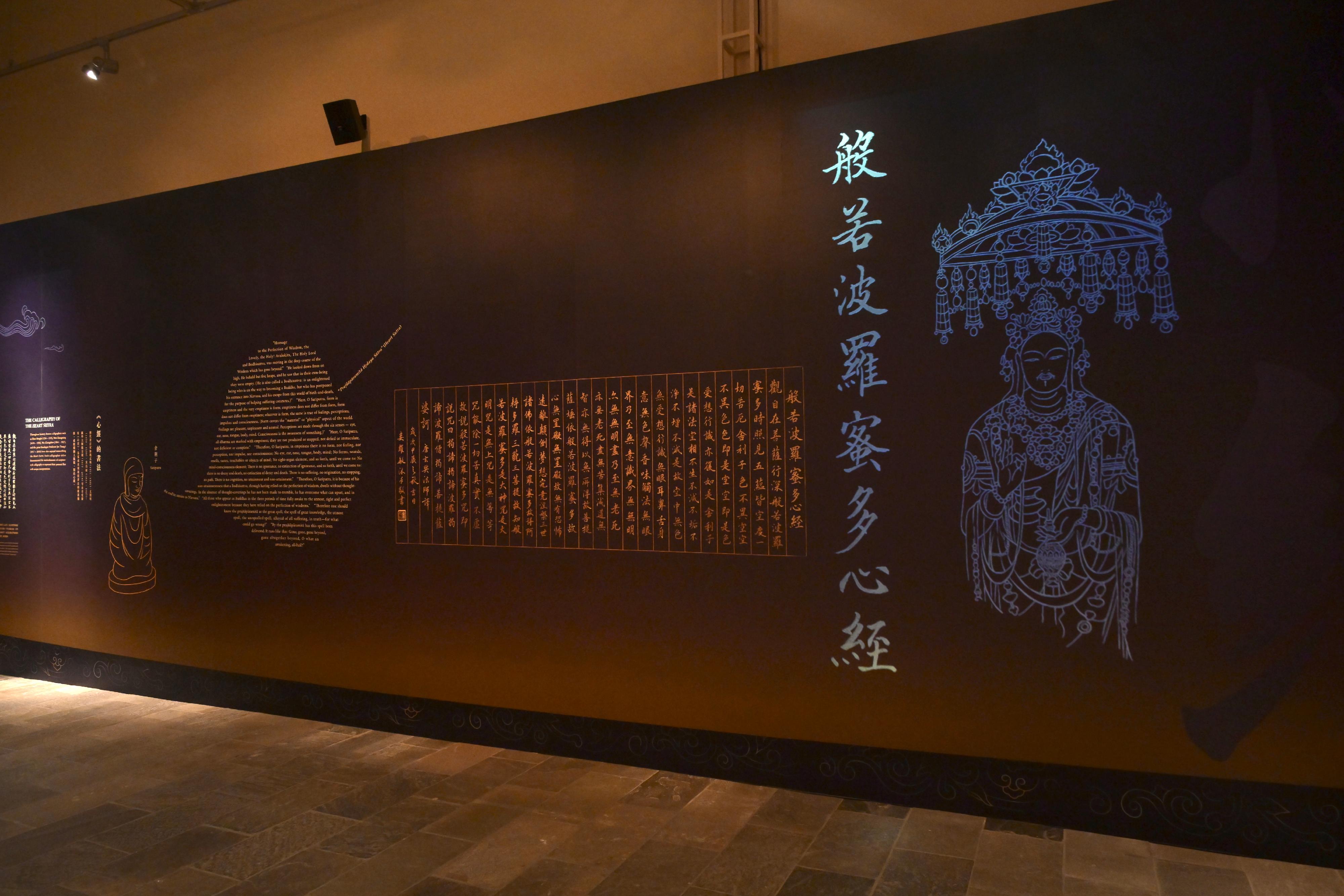 The opening ceremony of the exhibition "Buddhist Pilgrimage: Treasures from the Donation of The Tsui Art Foundation" was held today (October 29) at the Hong Kong Heritage Museum. Photo shows Hearty Words, which allows audiences to appreciate the beauty of calligraphy, and briefly describes the origin of the Heart Sutra and the meaning of its original name, at the multimedia educational display zone.
