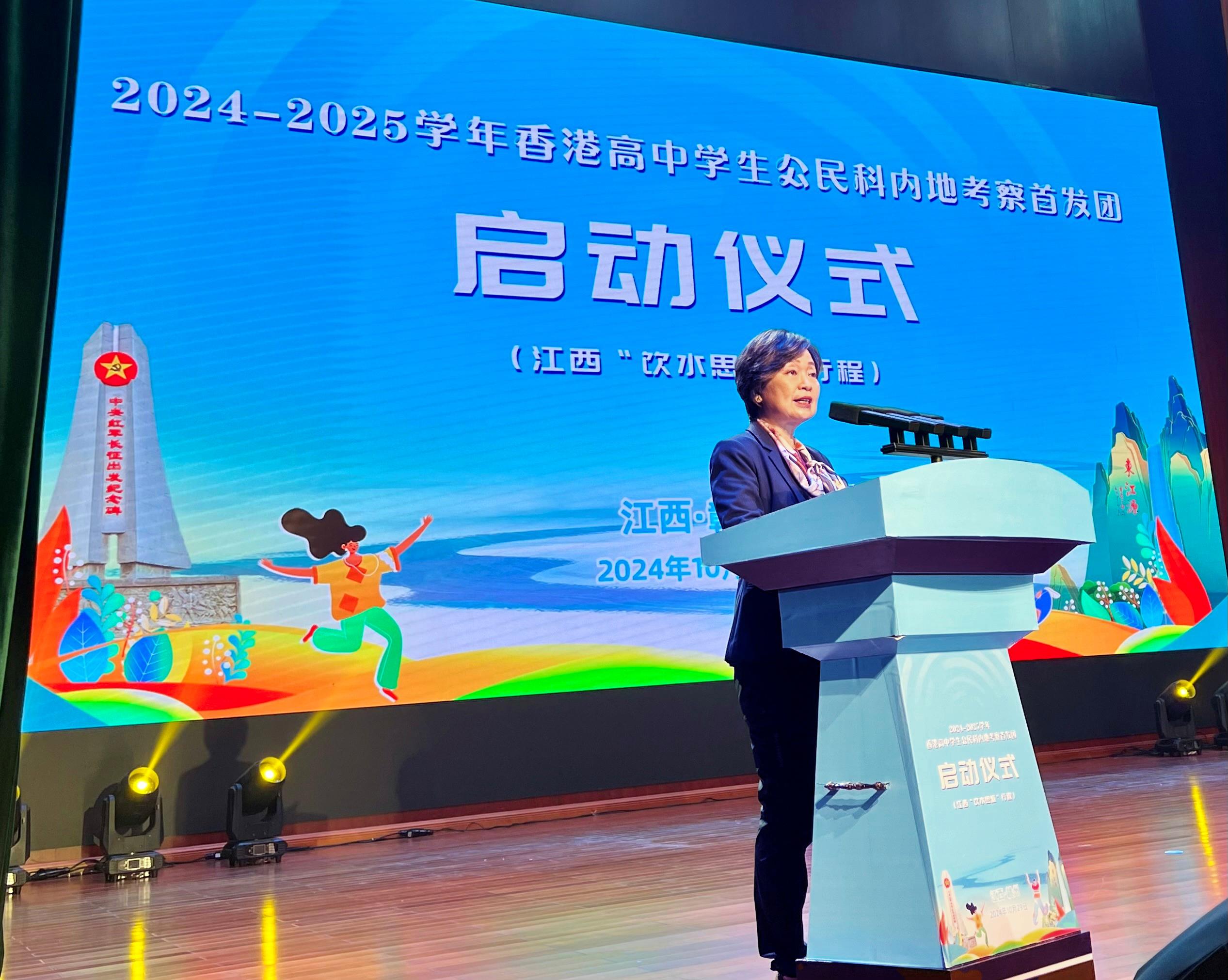 The Secretary for Education, Dr Choi Yuk-lin, addresses the kick-off ceremony of the first Mainland study tour of the senior secondary subject of Citizenship and Social Development to Jiangxi at Ganzhou Middle School in Jiangxi today (October 29).