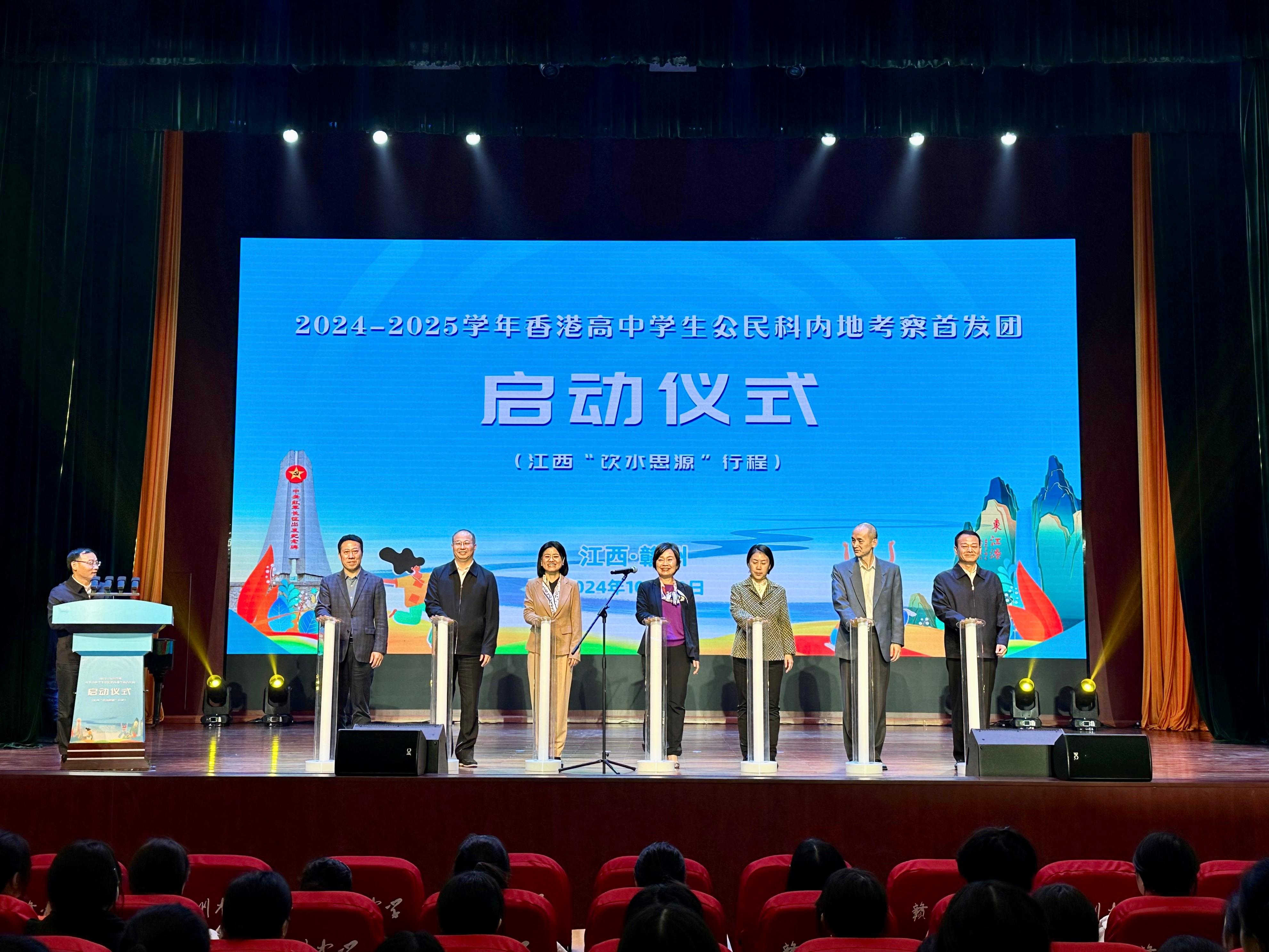 The Secretary for Education, Dr Choi Yuk-lin (fourth right), attends the kick-off ceremony of the first Mainland study tour of the senior secondary subject of Citizenship and Social Development to Jiangxi at Ganzhou Middle School in Jiangxi today (October 29).