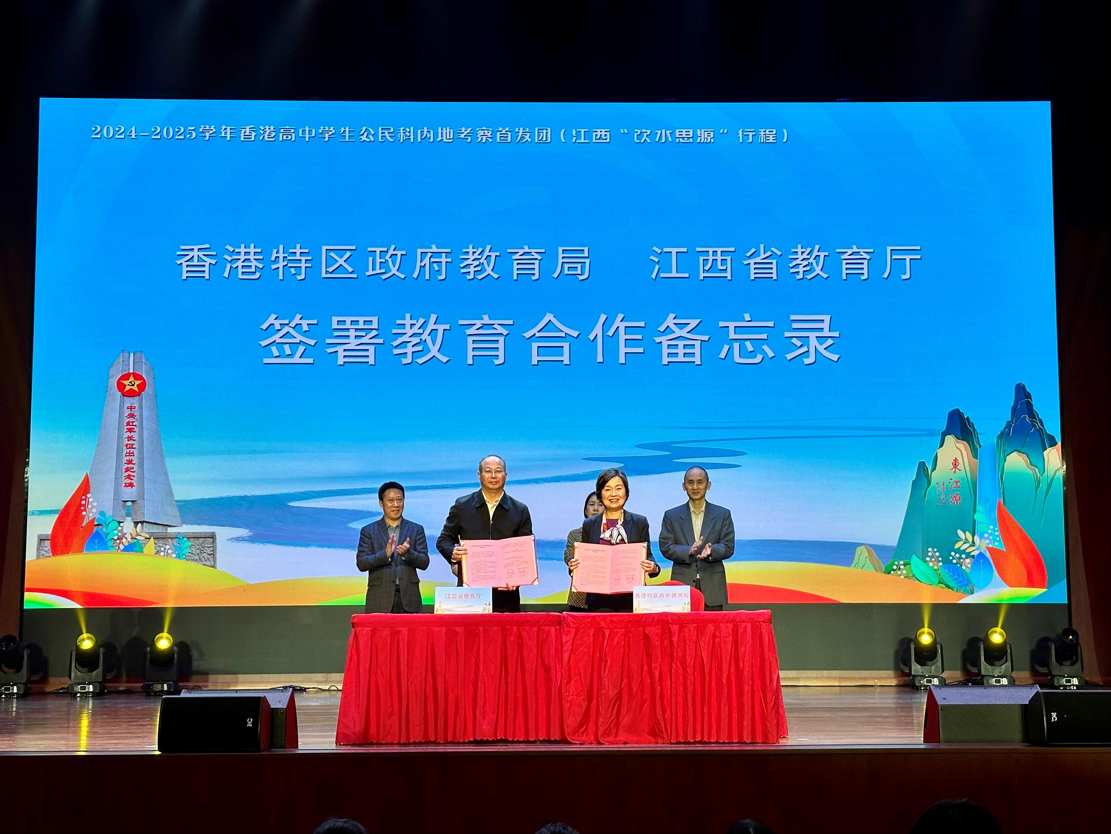 The Secretary for Education, Dr Choi Yuk-lin (front row, right), signs a Memorandum of Understanding on education co-operation between Jiangxi and Hong Kong with the Director of the Jiangxi Provincial Education Department, Mr Wu Yongming (front row, left), at Ganzhou Middle School in Jiangxi today (October 29).