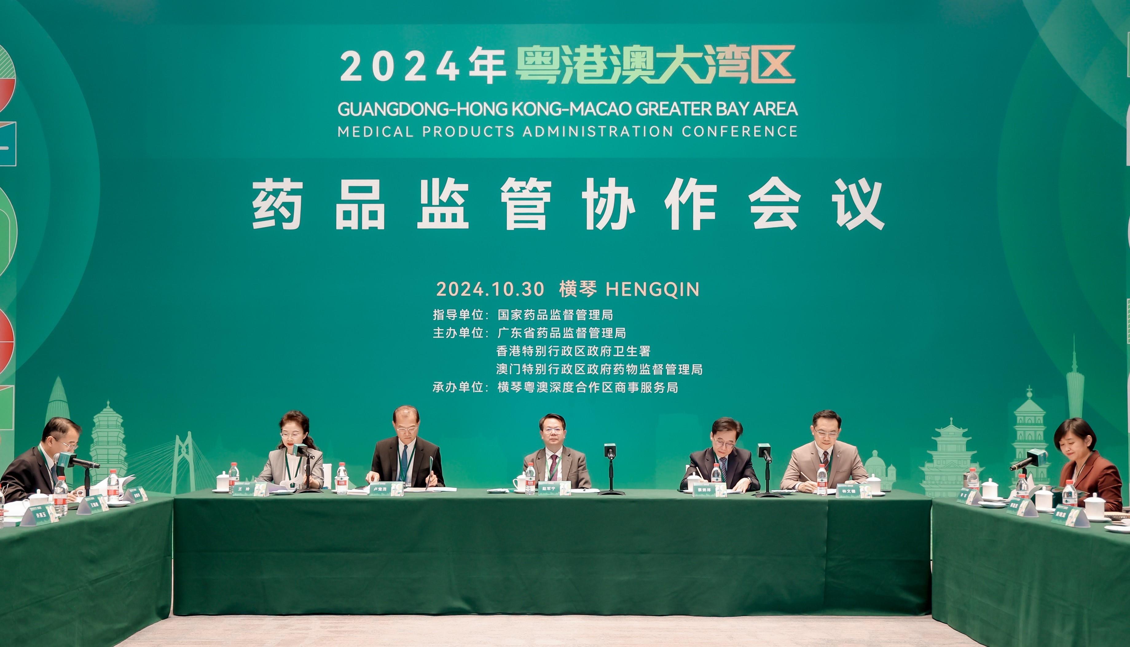 The Secretary for Health, Professor Lo Chung-mau (third left), led a delegation to attend the 2024 Guangdong-Hong Kong-Macao Greater Bay Area Medical Products Administration Conference in Zhuhai today (October 30). Deputy Commissioner of the National Medical Products Administration Mr Zhao Junning (centre) and the Director of Health, Dr Ronald Lam (second right), also attended.