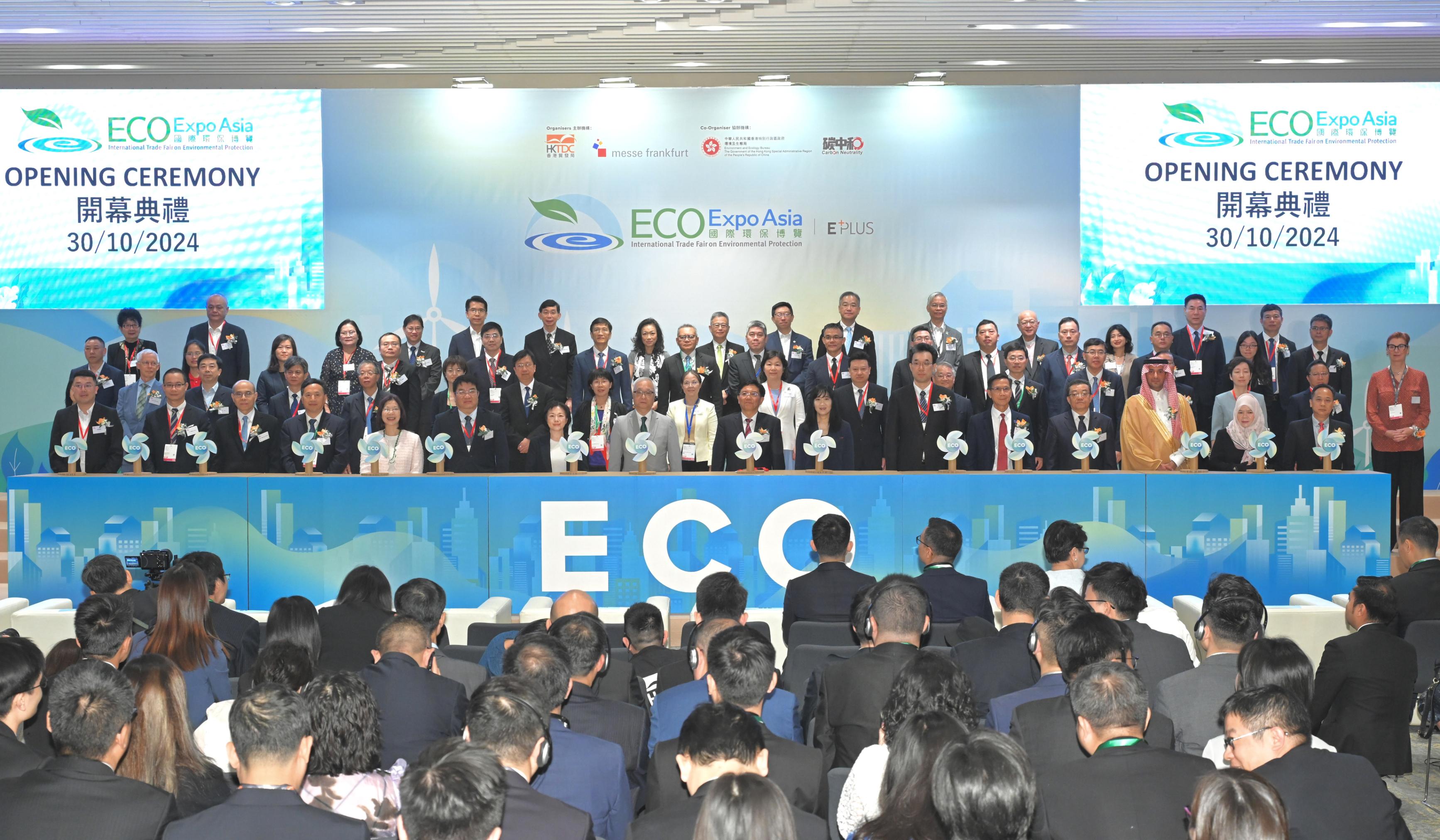 The Secretary of the Leading Party Members Group of the Ministry of Ecology and Environment, Mr Sun Jinlong (first row, eighth right); the Secretary for Environment and Ecology, Mr Tse Chin-wan (first row, eighth left); the Executive Director of the Hong Kong Trade Development Council, Ms Margaret Fong (first row, seventh right); the Permanent Secretary for Environment and Ecology (Environment), Miss Janice Tse (first row, fifth left); the Under Secretary for Environment and Ecology, Miss Diane Wong (second row, eighth left); and the Director of Environmental Protection, Dr Samuel Chui (second row, sixth right), officiate with other guests at the opening ceremony of the 19th Eco Expo Asia at AsiaWorld-Expo today (October 30).