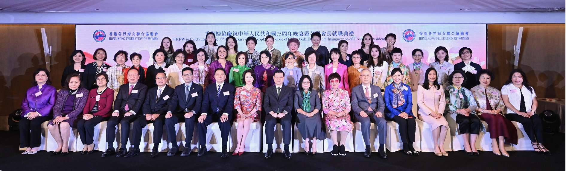 行政长官李家超今日（十月三十一日）出席香港妇协庆祝中华人民共和国75周年晚宴暨名誉会长就职典礼。图示（第一排左七起）中央人民政府驻香港特别行政区（香港特区）联络办公室副主任尹宗华、香港各界妇女联合协进会（香港妇协）主席何超琼、李家超及其夫人、香港妇协永远名誉主席林贝聿嘉博士和中华人民共和国外交部驻香港特区特派员公署副特派员李永胜合照。