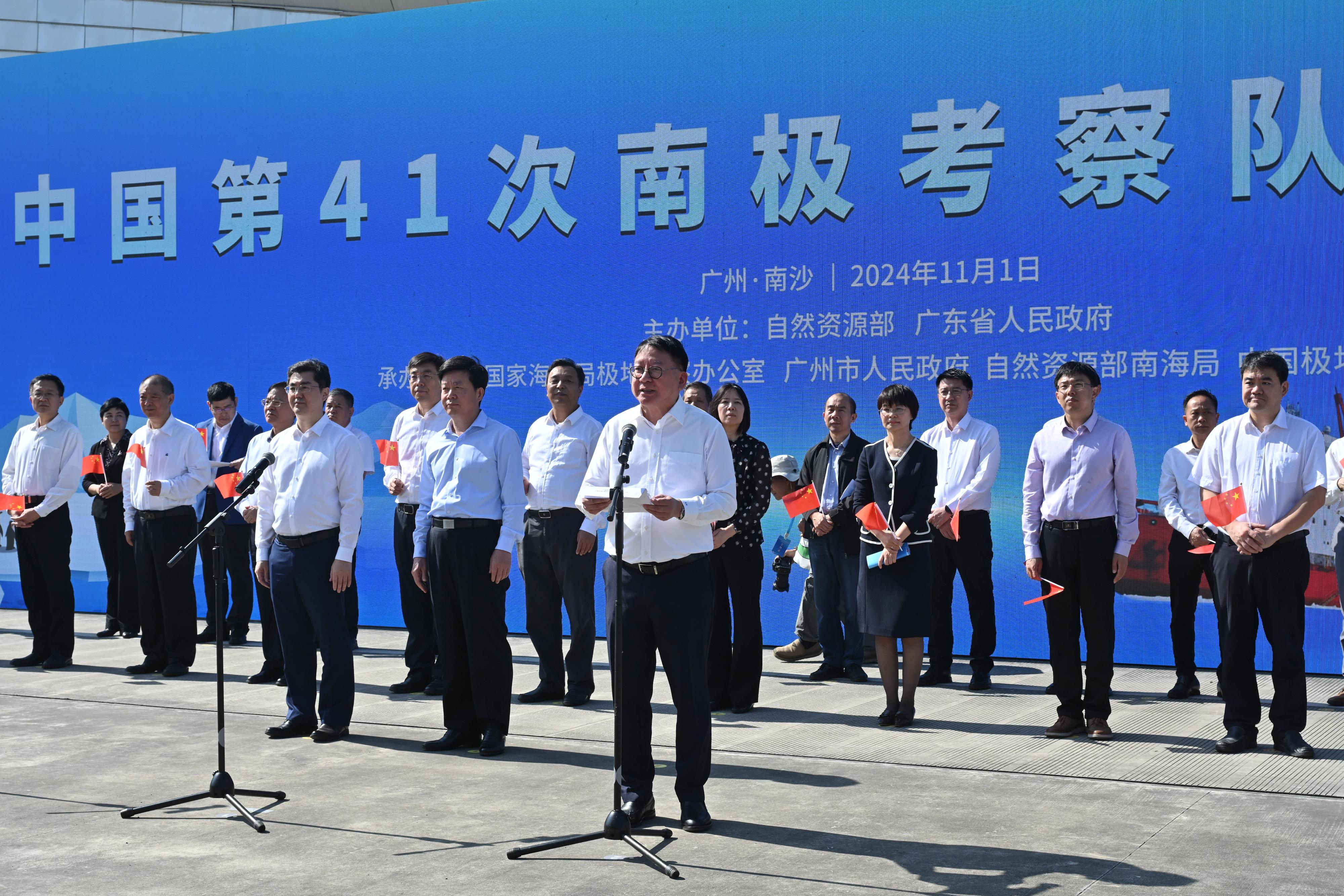 The Chief Secretary for Administration, Mr Chan Kwok-ki, attended the send-off event of China's 41st Antarctic expedition team in Guangzhou today (November 1). Photo shows Mr Chan speaking at the event.