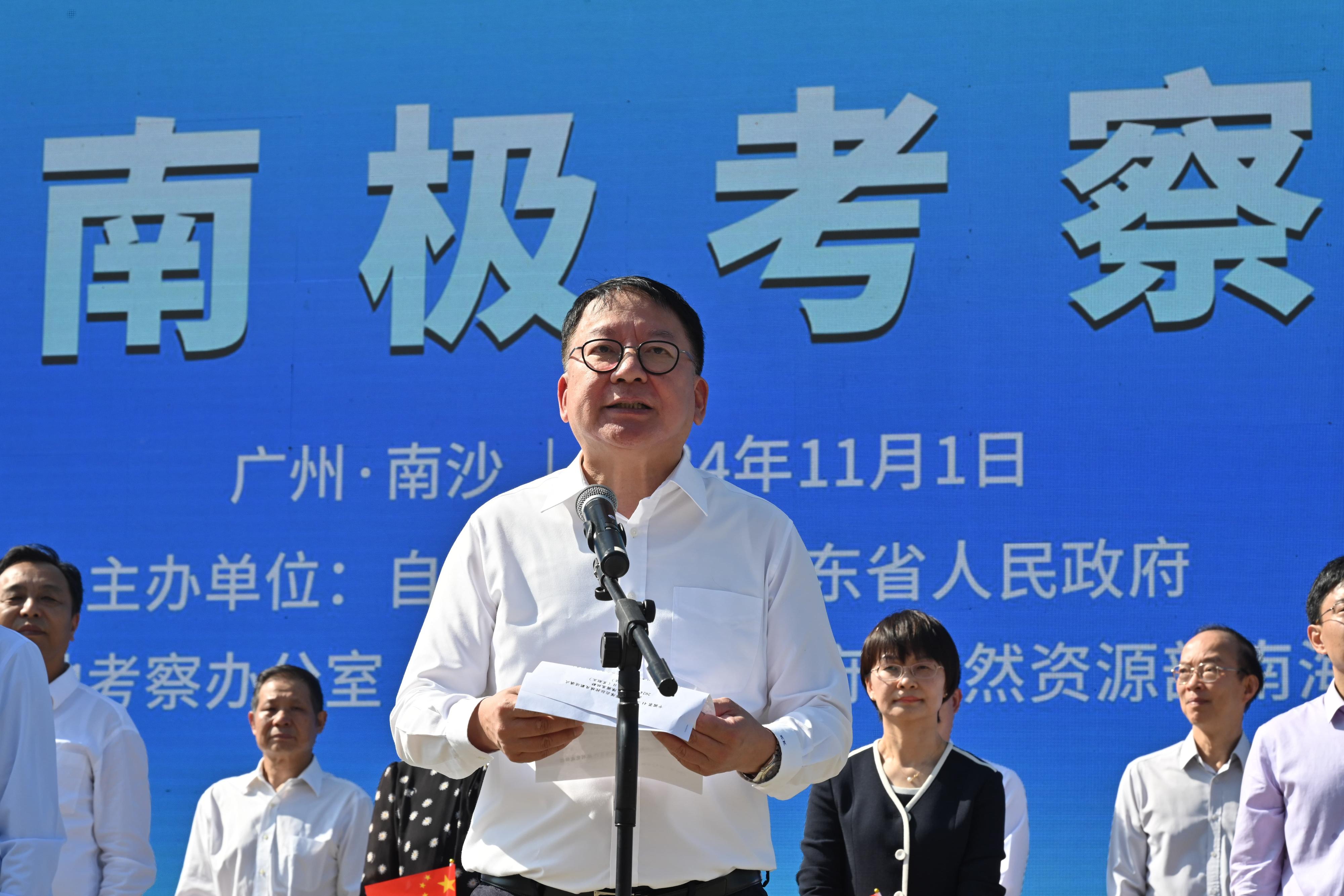 The Chief Secretary for Administration, Mr Chan Kwok-ki, attended the send-off event of China's 41st Antarctic expedition team in Guangzhou today (November 1). Photo shows Mr Chan speaking at the event.