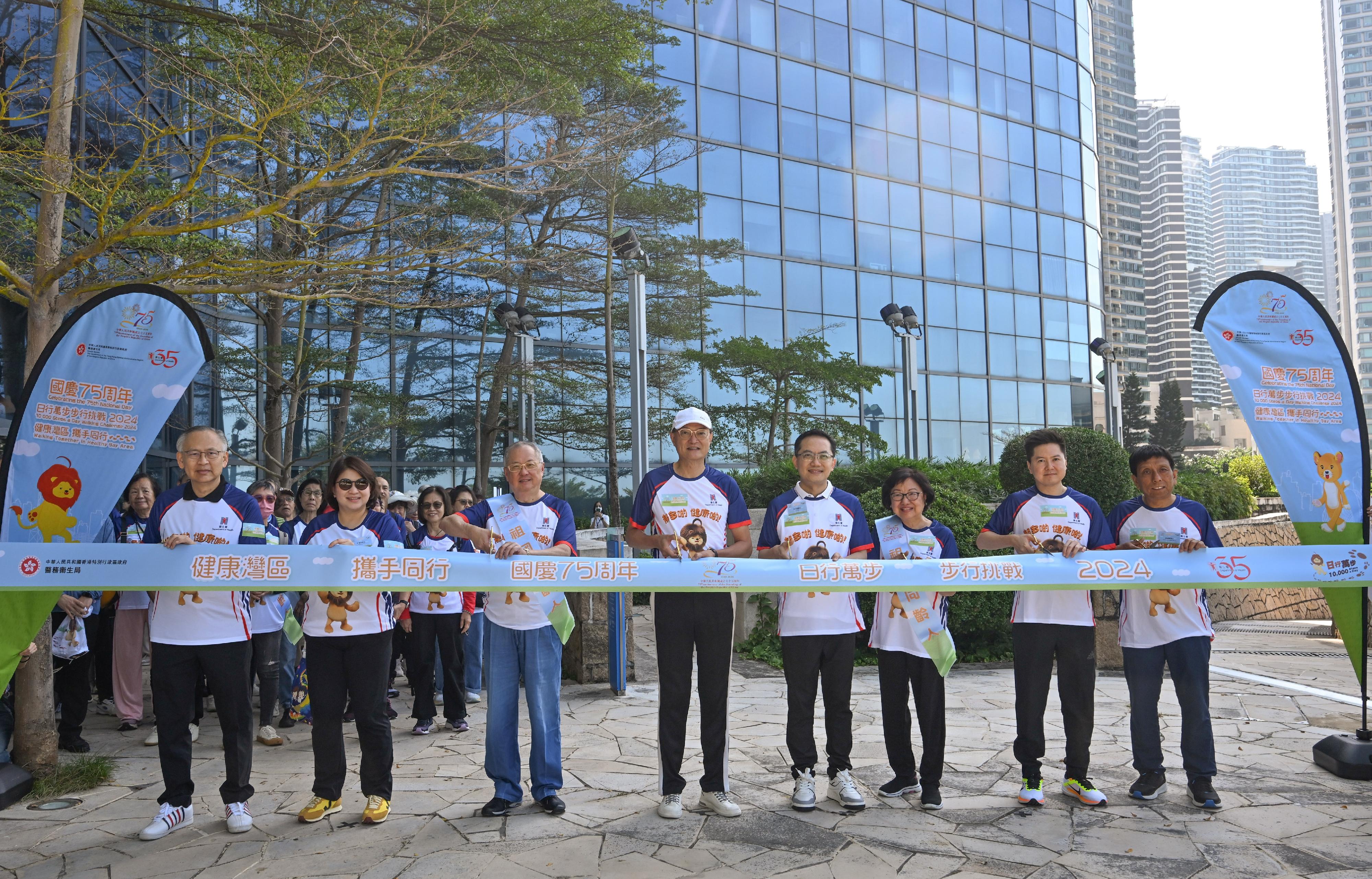 The Health Bureau and the Department of Health (DH) today (November 1) held the "Celebrating the 75th National Day  10 000 Steps a Day Walking Challenge 2024" Kick-off Ceremony to promote the health benefits of walking. Photo shows the Secretary for Health, Professor Lo Chung-mau (fourth left); the Under Secretary for Health, Dr Libby Lee (second left); the Director of Health, Dr Ronald Lam (fourth right); the Controller of the Centre for Health Protection of the DH, Dr Edwin Tsui (second right), and other officiating guests at the Kick-off Ceremony of the walking challenge.