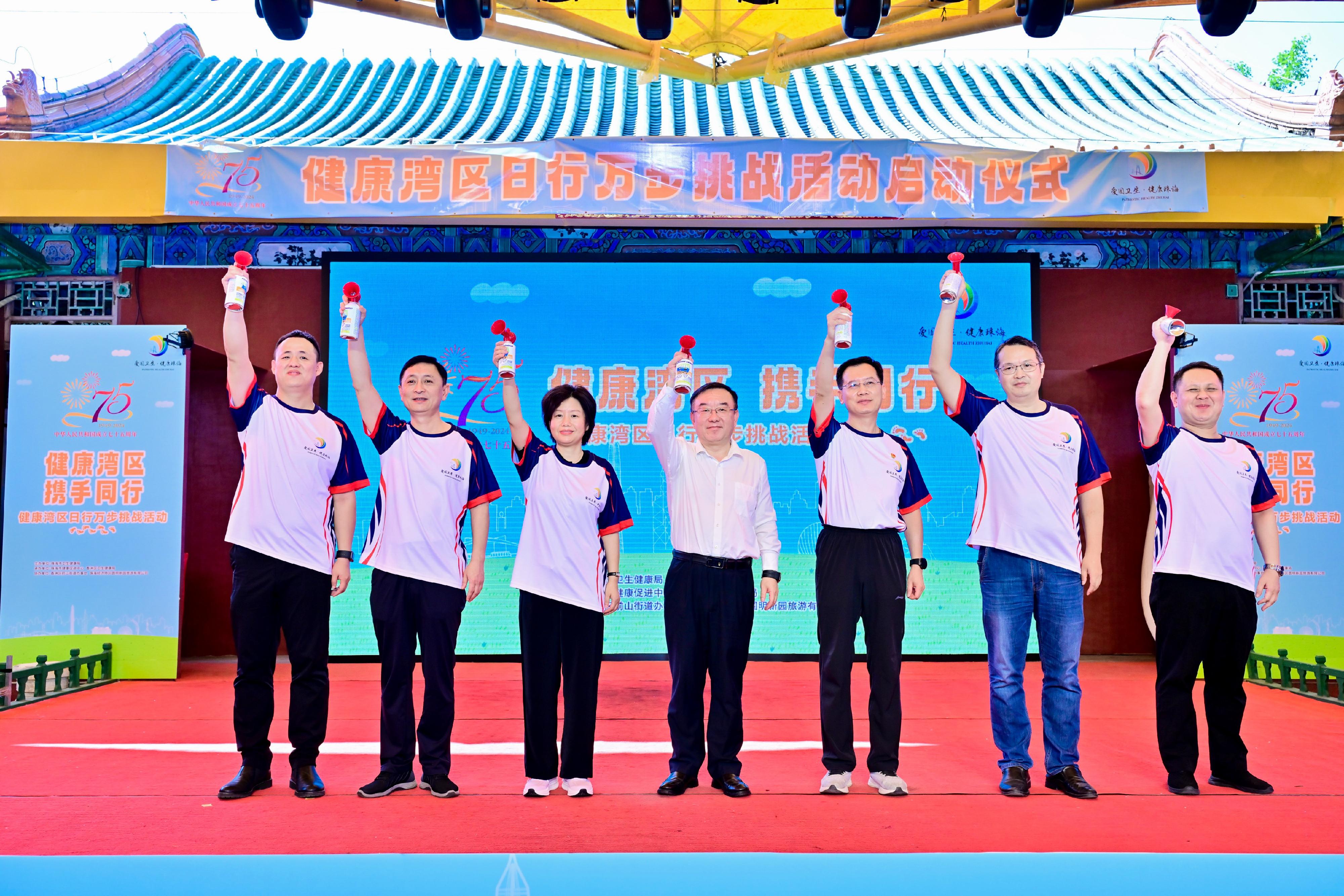 Zhuhai held the Kick-off Ceremony of the walking activity today (November 1).